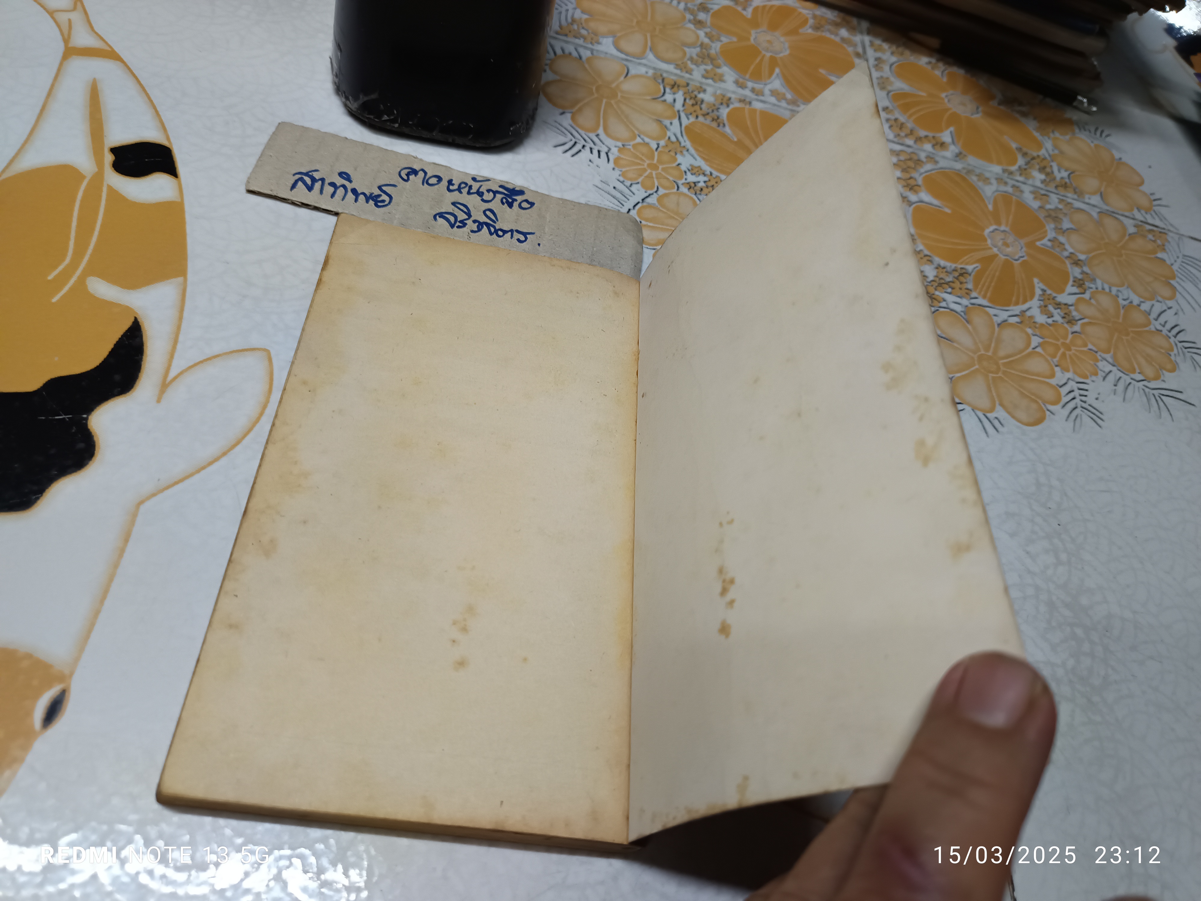 คู่มือสายลับ (A Handbook for Spies) ผลงานของ โวล์ฟกัง ล็อทซ์ (Wolfgang Lotz) แปลโดย ม.ร.ว.นิตยโสภาคย์ เกษมสันต์ **สินค้าหมด**