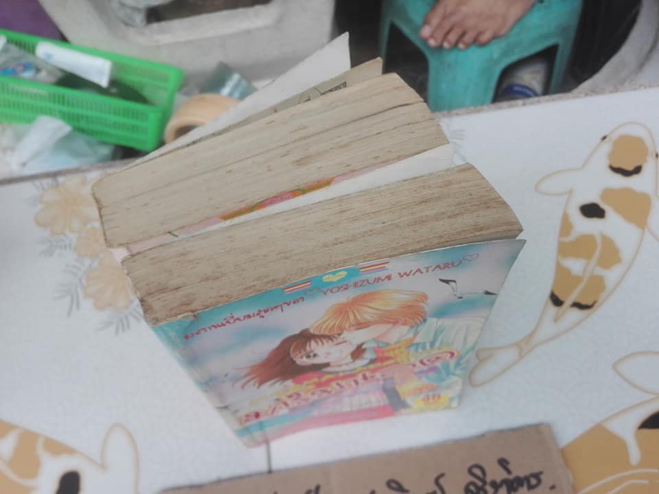 มาร์มาเลดสุดที่รัก Marmalade Boy ( 2 เล่มจบ ) / Yoshizumi Wataru **สินค้าหมด**