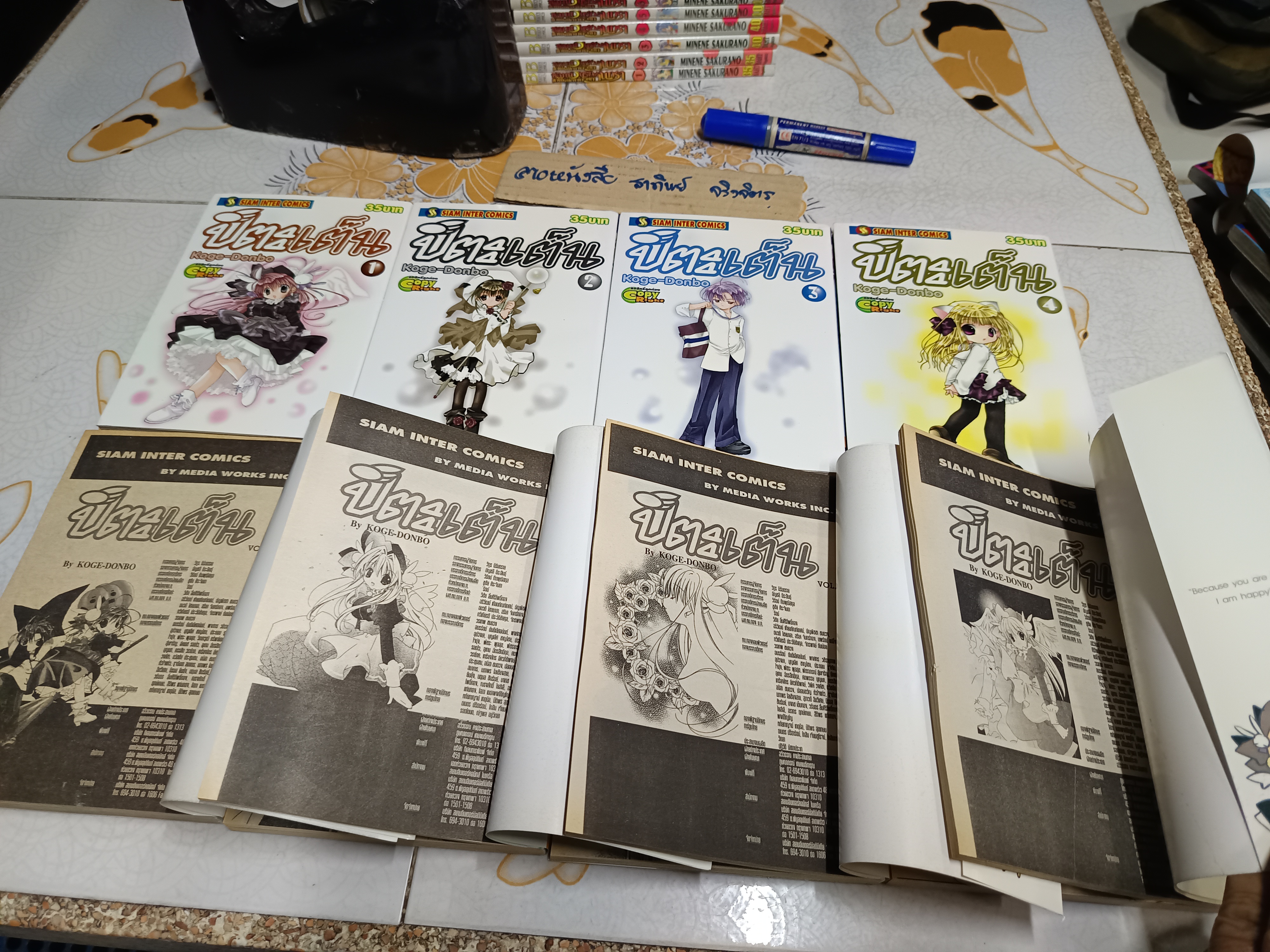 ปิตะเต็น ครบชุด 8 เล่มจบ