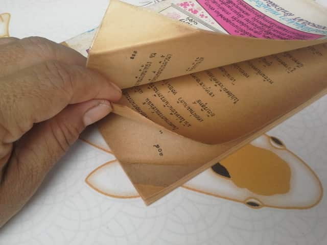 ชู้สวาท โดย รัมน์ นรากร **สินค้าหมด**