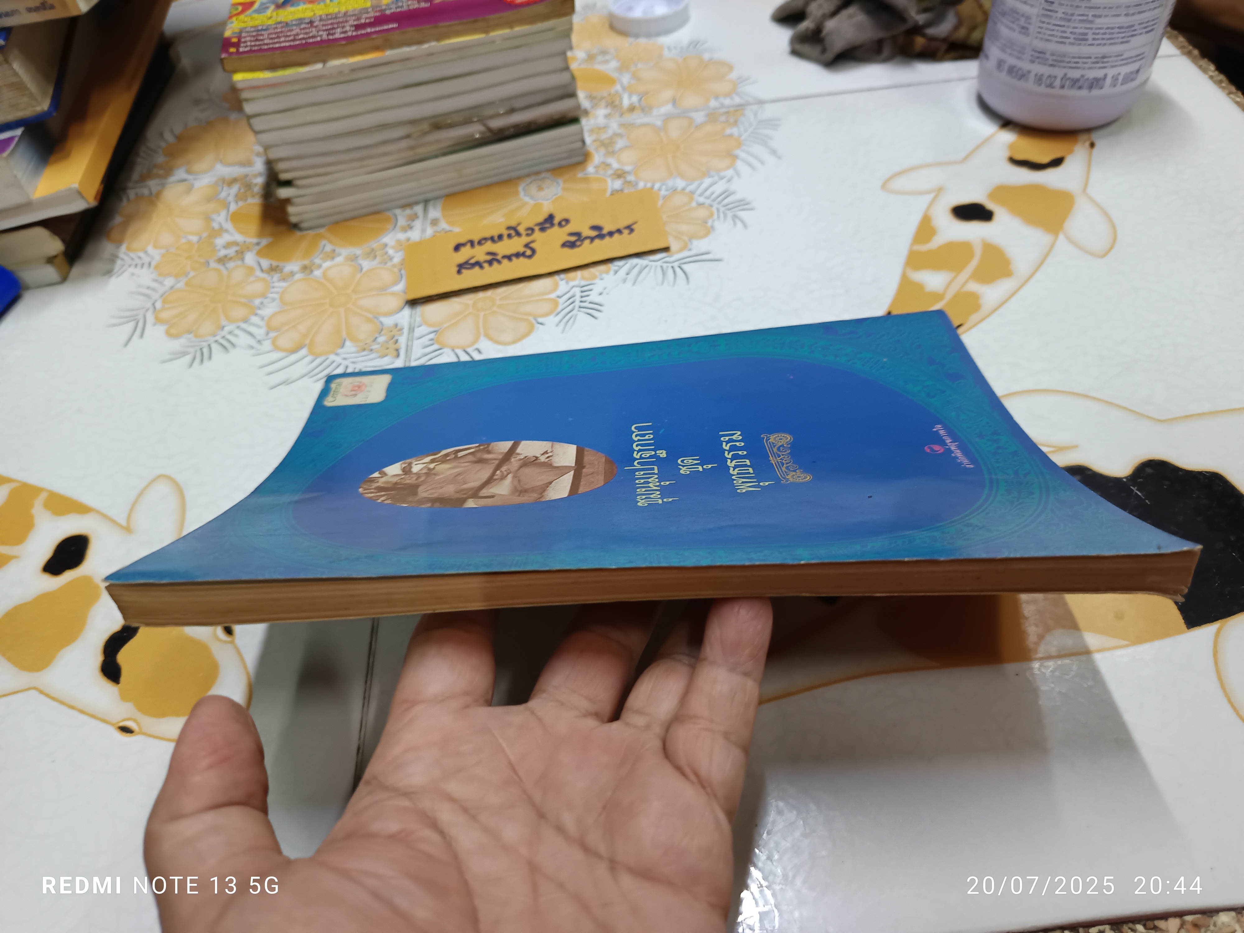 ชุมนุมปาฐกถาชุด พุทธธรรม (ฉลอง 80 ปีพุทธทาส) ของท่านพุทธทาสภิกขุ พิมพ์ครั้งที่ 2/2529