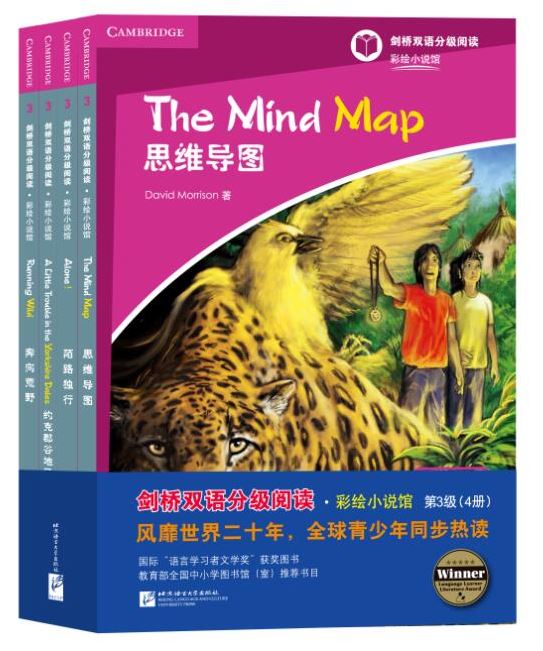 หนังสืออ่านนอกเวลาภาษาอังกฤษ Cambridge Graded Reading ระดับ 3 (4 เล่ม/ชุด)