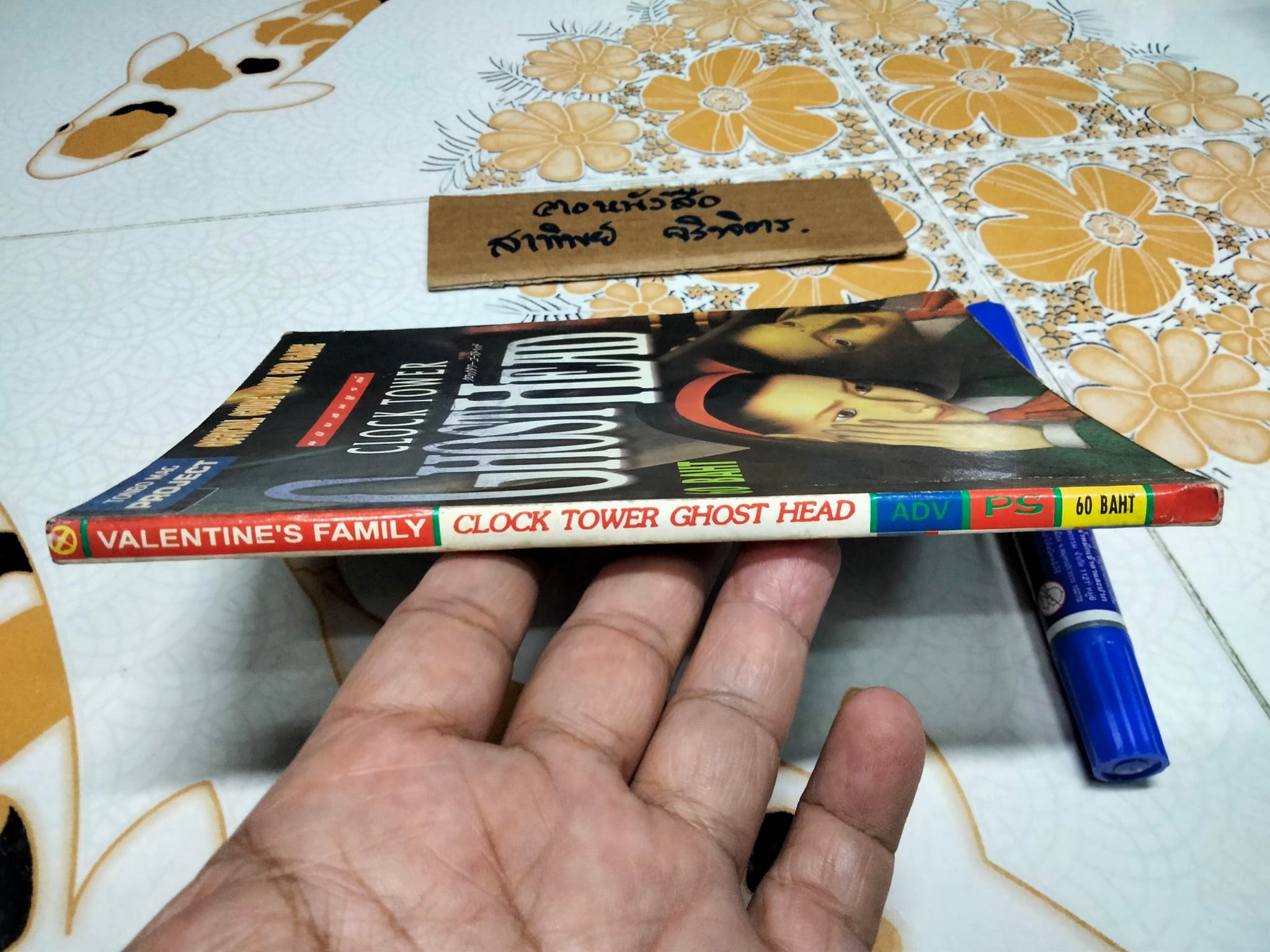 บทสรุปเกมส์ CLOCK TOWER GHOST HEAD - TONBO MAG PROJECT **สินค้าหมด**