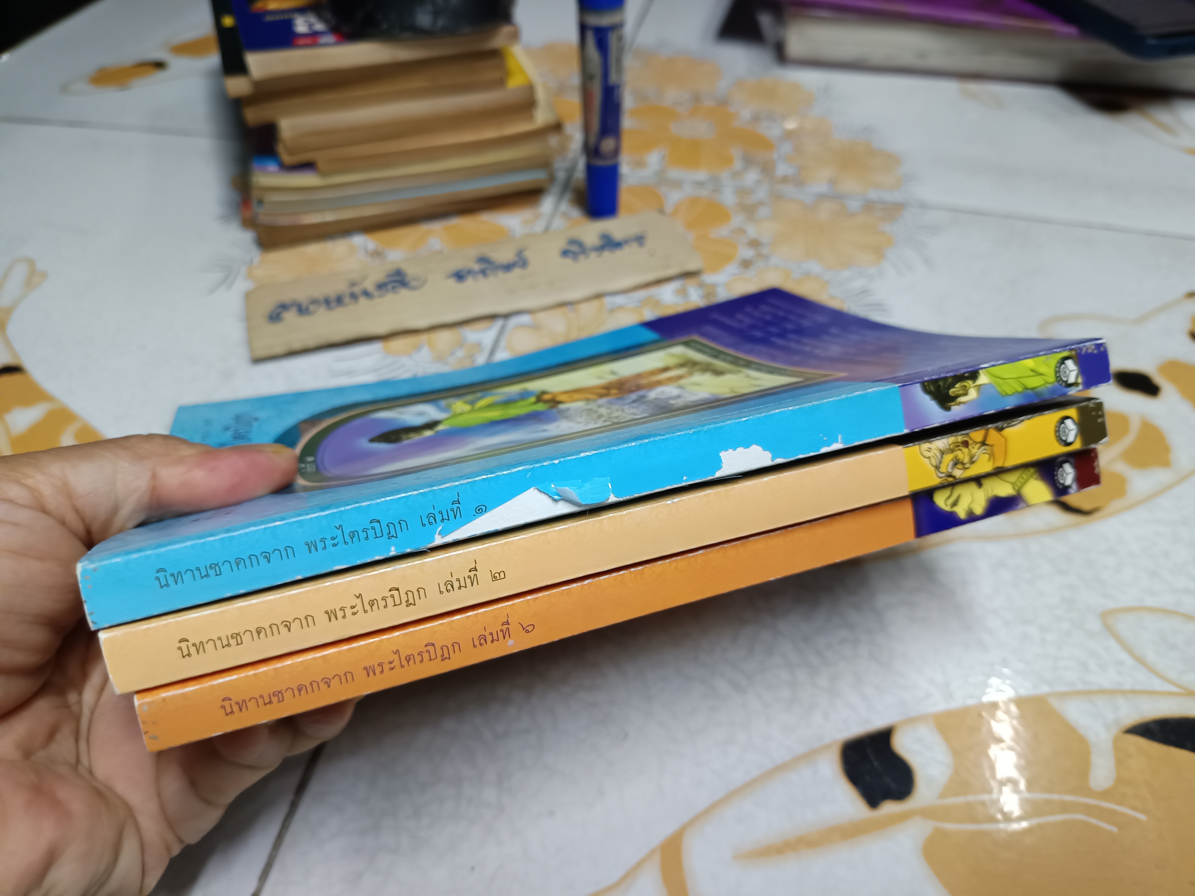 นิทานชาดกจากพระไตรปิฎก (เล่ม 1,2,6) / 6 เล่มชุด บรรจบ บรรณรุจิ : เรียบเรียง **สินค้าหมด**