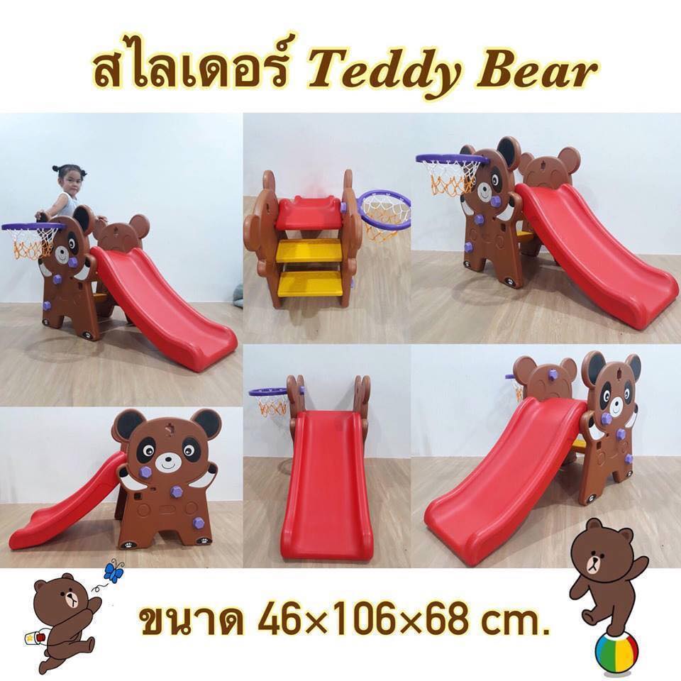 สไลเดอร์ พี่หมีน้ำตาล