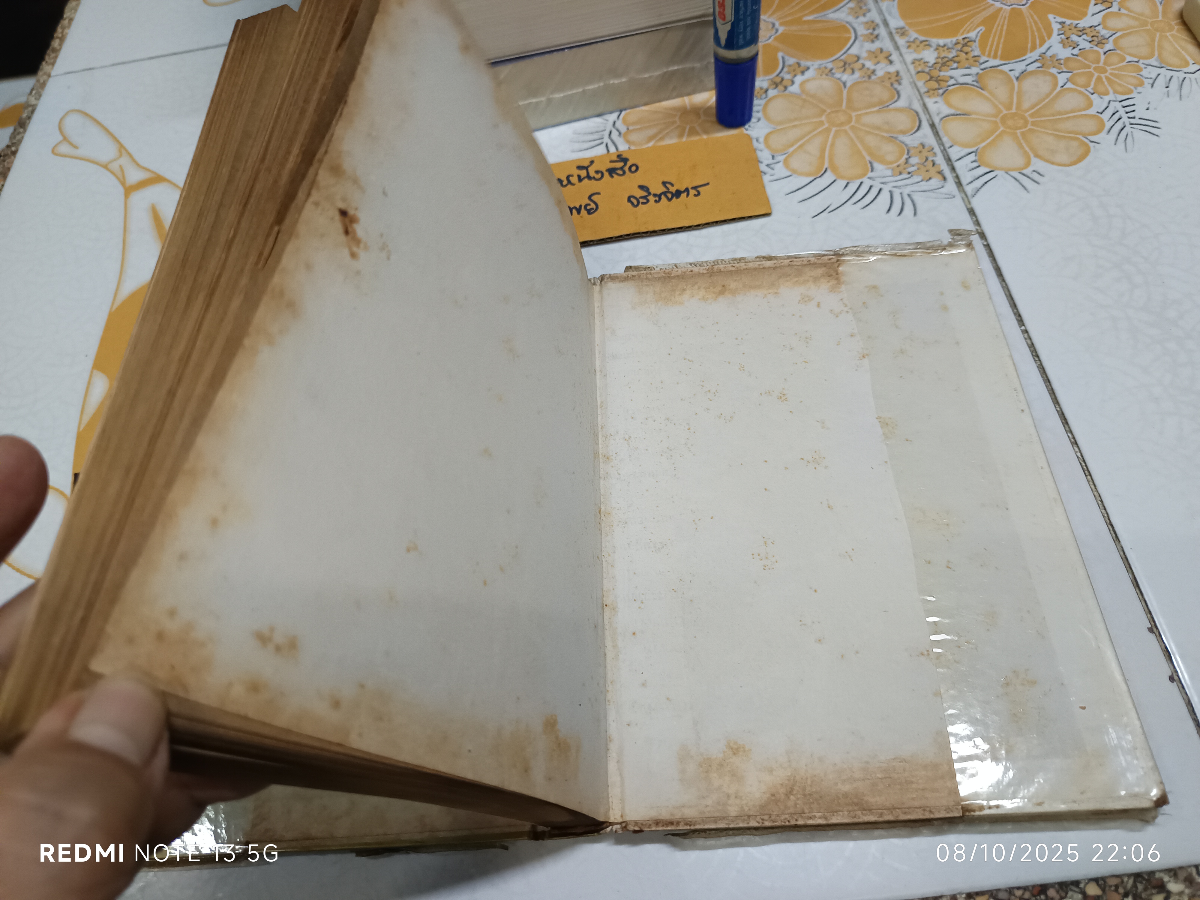 วิธีแก้เครื่องยนต์และกฎจราจร ฉบับสมบูรณ์ รวบรวมโดย ส. ประสิทธิผล สำนักพิมพ์พิทยาคาร พ.ศ 2521