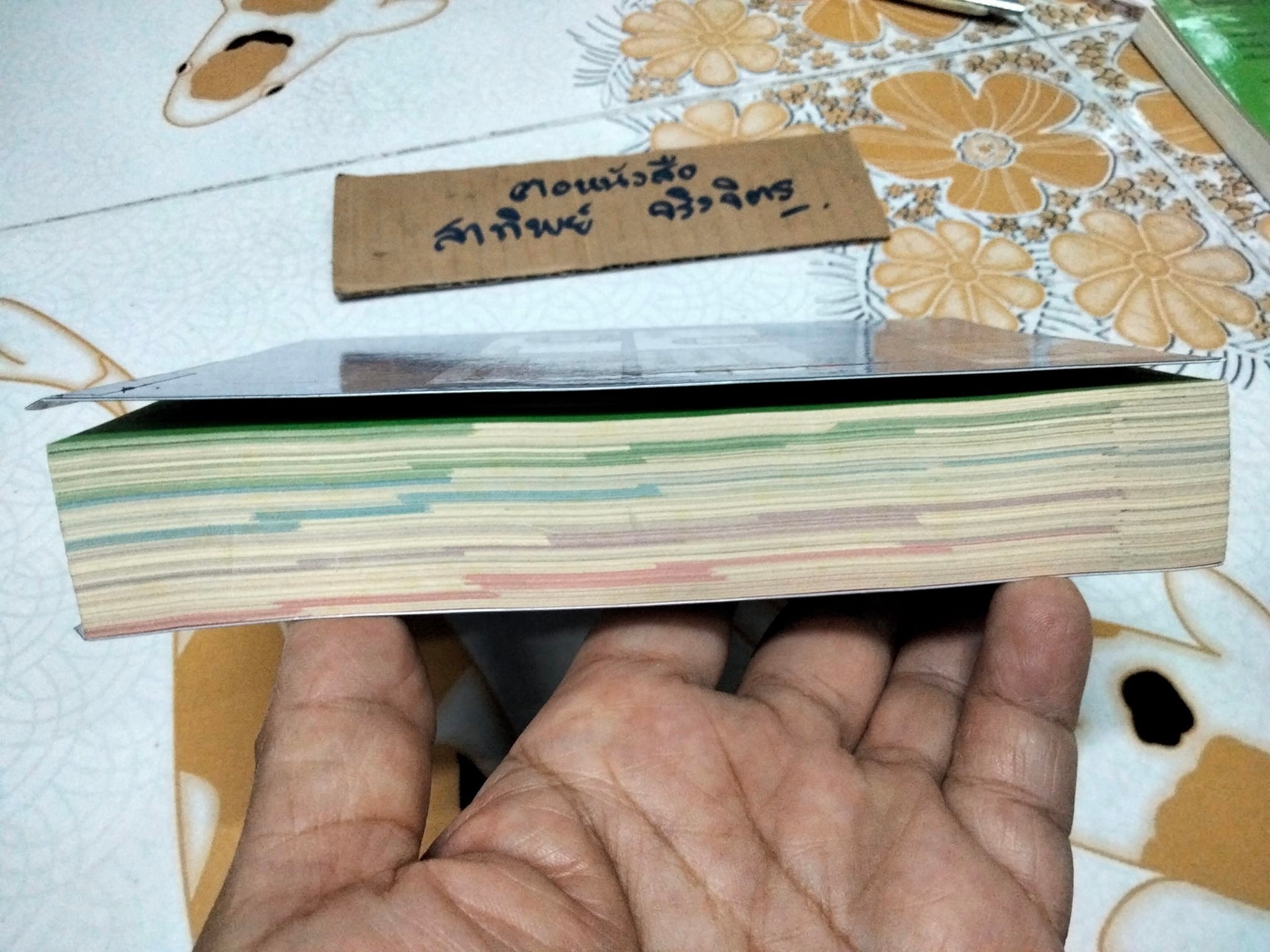 Quick Japanese ภาษาญี่ปุ่น พูดเลย Ebidora เขียน สนพ พราว