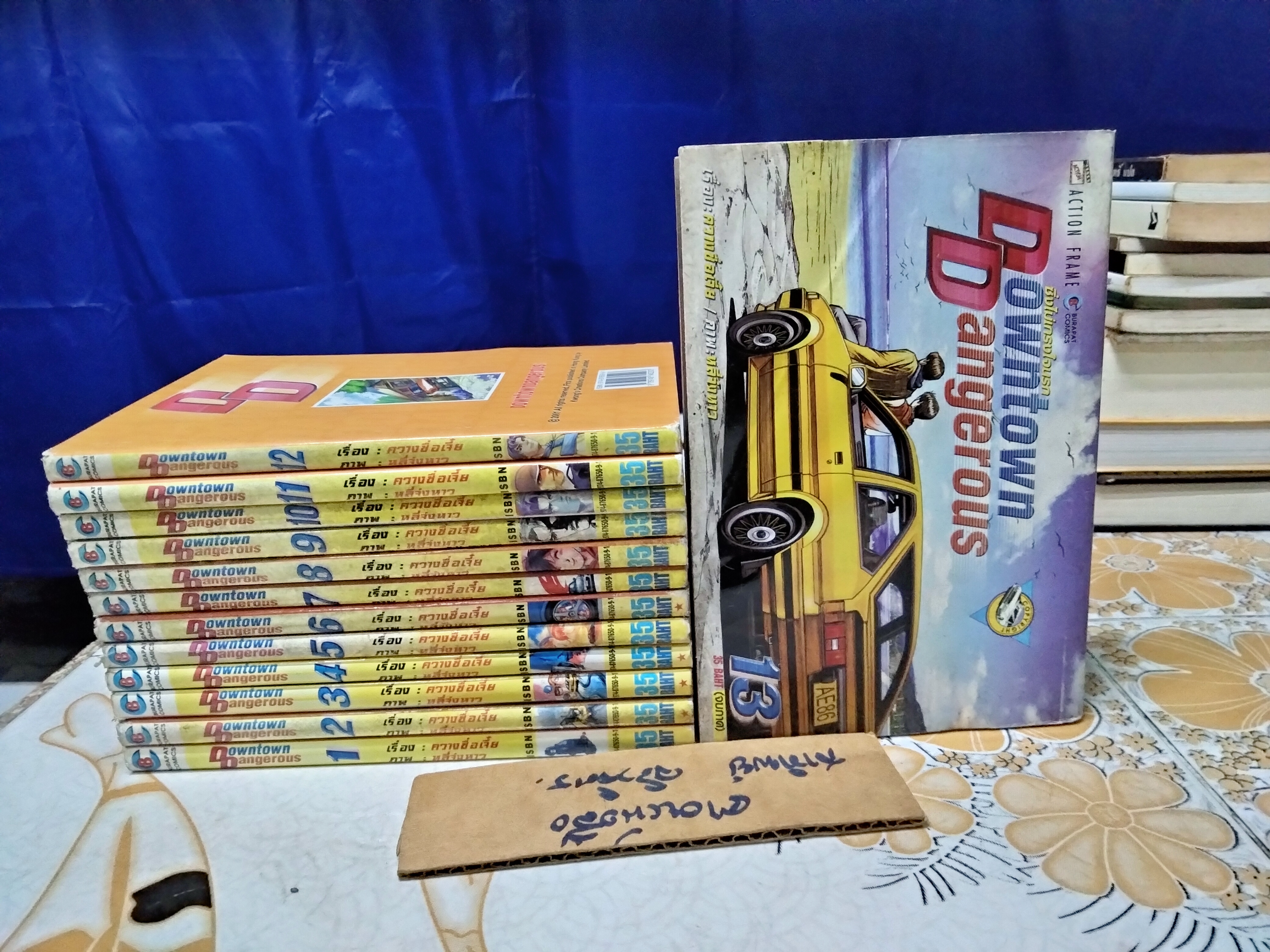 ซิ่งไม่เกรงใจนรก DOWNTOWN DANGEROUS ครบชุด 13 เล่มจบ **สินค้าหมด**
