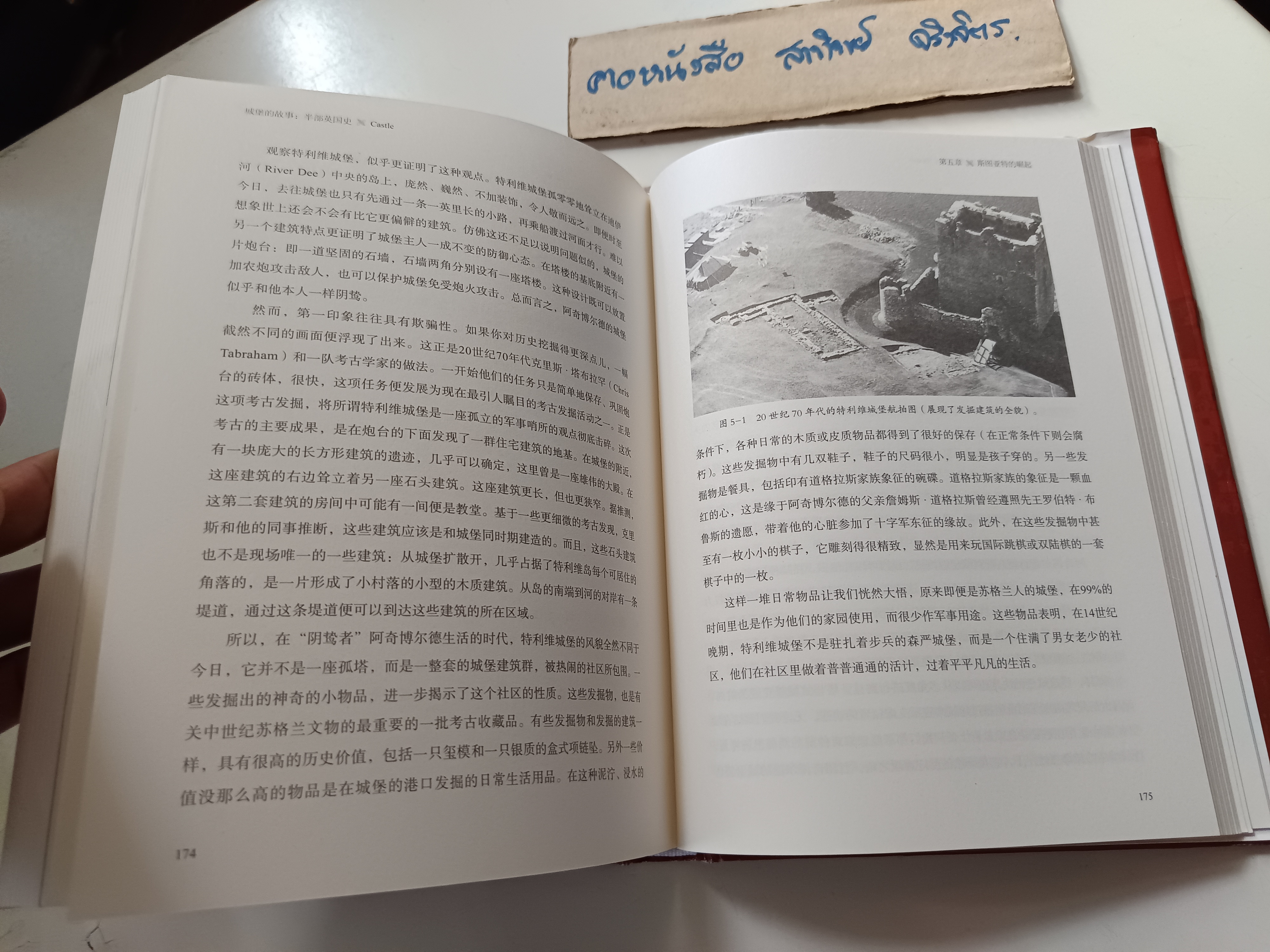 Castle : A History of the Buildings that Shaped Medieval Britain by Morris, Marc / ฉบับภาษาจีน ปกแข็ง