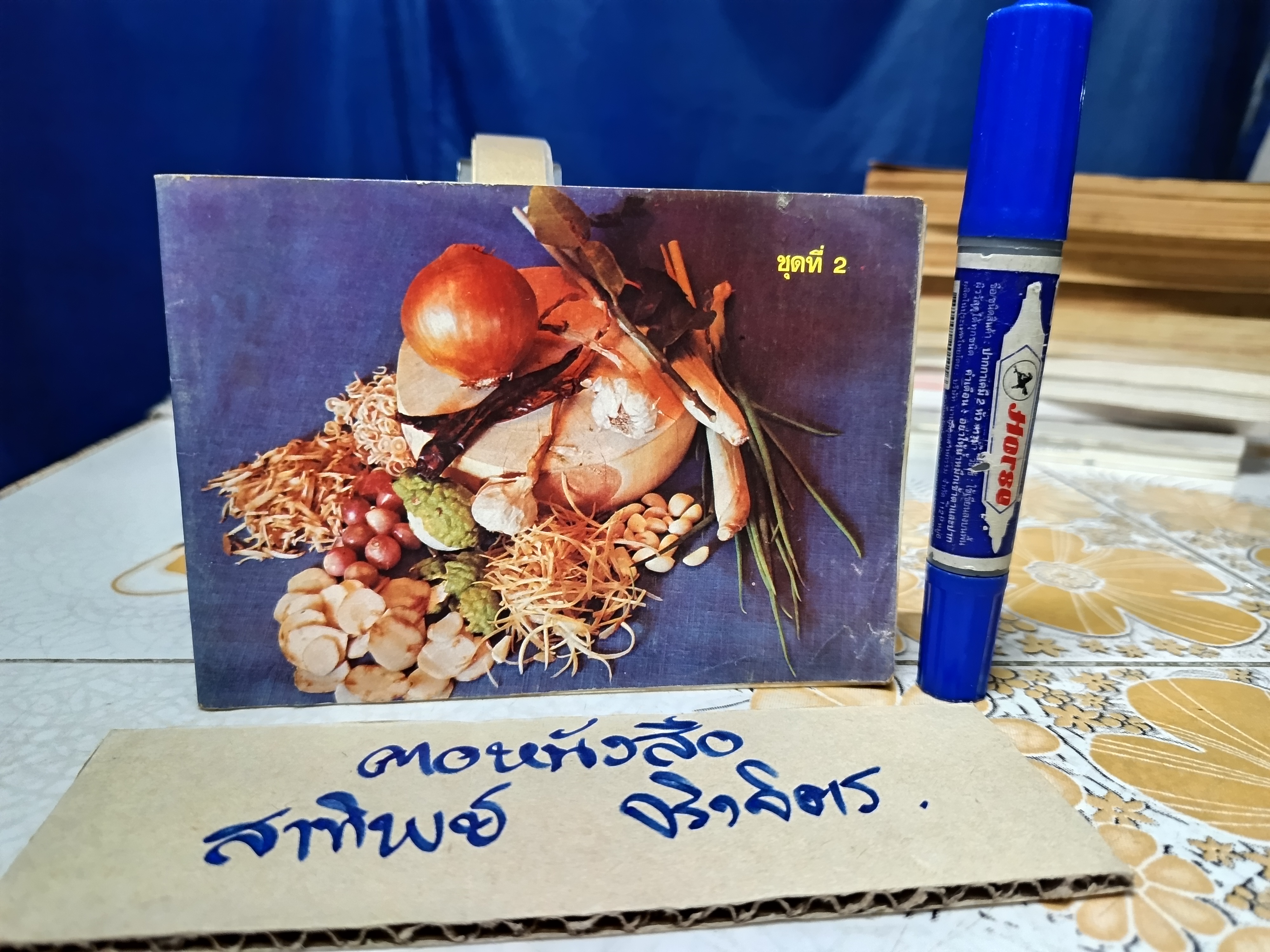 อาหารจานเดียว ชุดที่ 2 - ตำราอาหารเล่มเล็ก-แนวขวาง จัดพิมพ์โดย สภาสตรีแห่งชาติในพระบรมราชินูปถัมภ์ (ด้านในไม่มีรูปภาพประกอบ) **สินค้าหมด**