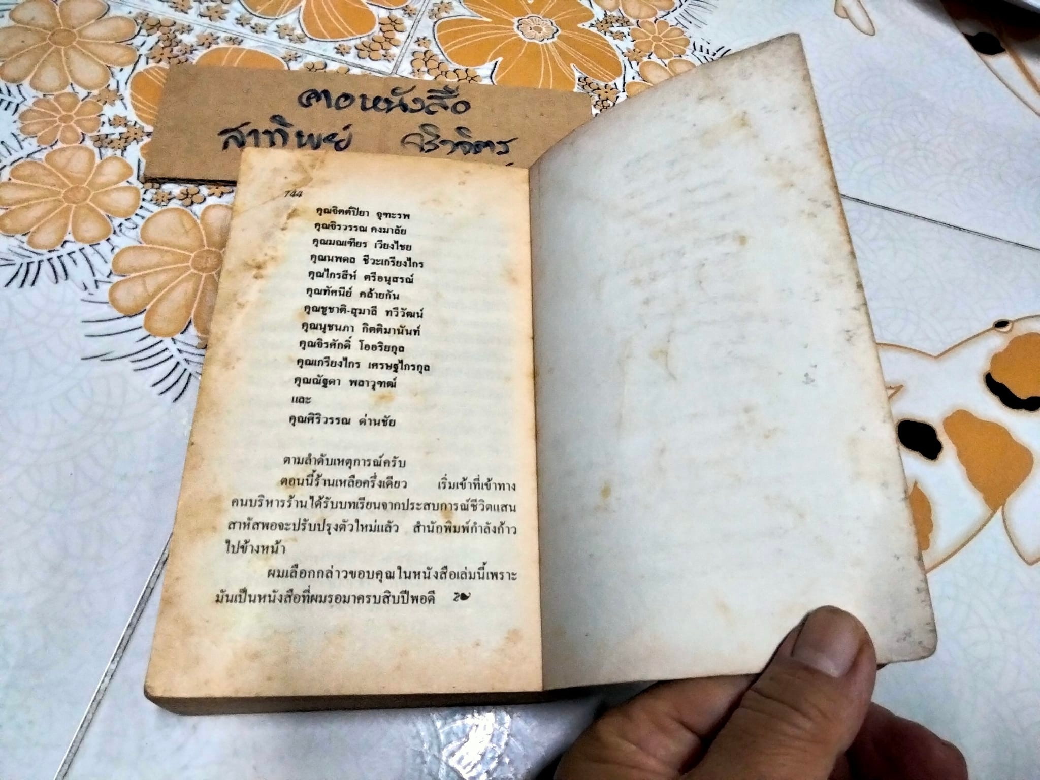 ฮันนิบาล (HANNIBAL) โดย THOMAS HARRIS สุวิทย์ ขาวปลอด แปล **สินค้าหมด**