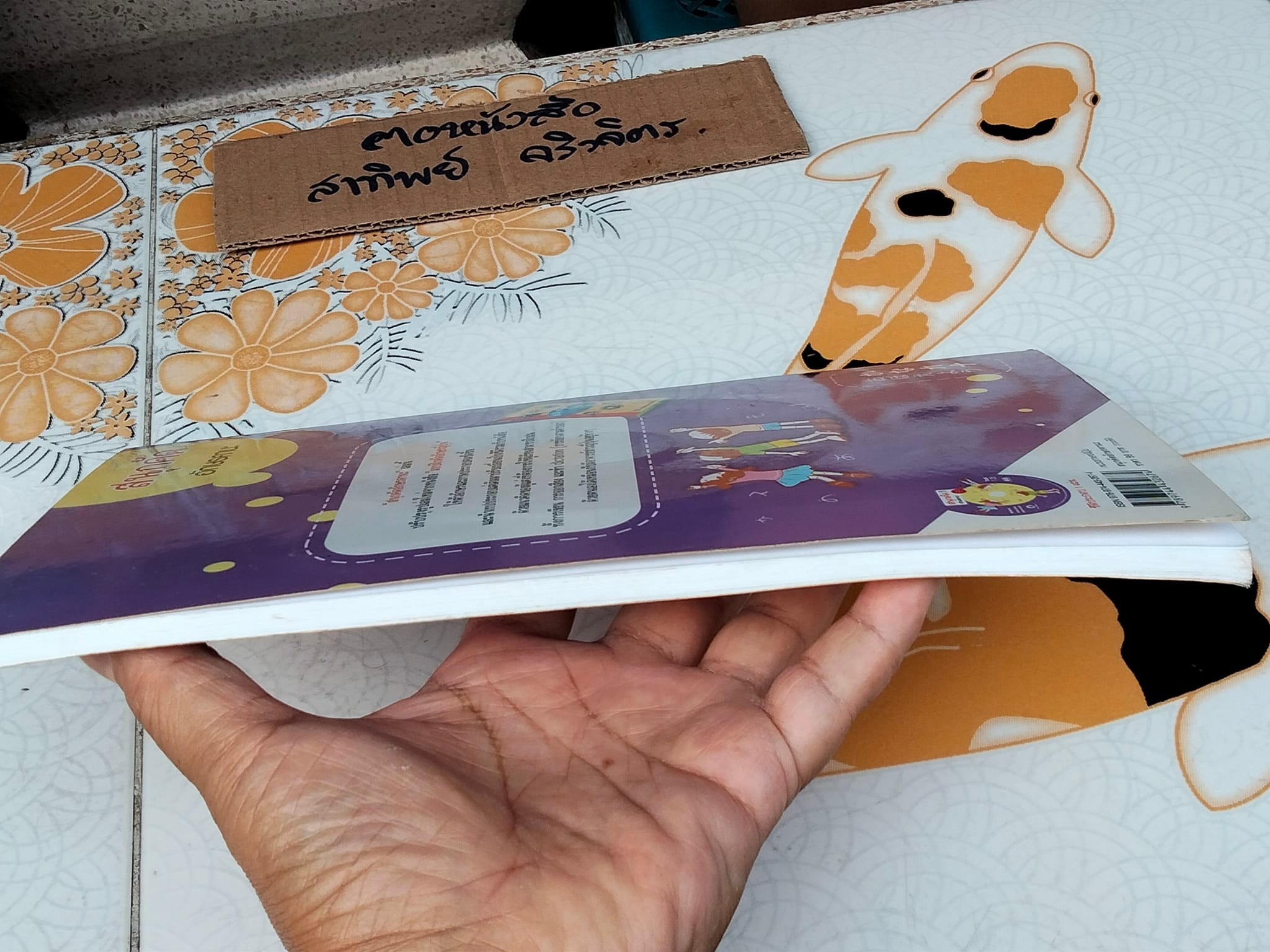 สนุกคัดอักษรคานะ + CD 1 แผ่น (แบบฝึกหัดสำหรับคัดอักษรญี่ปุ่น)