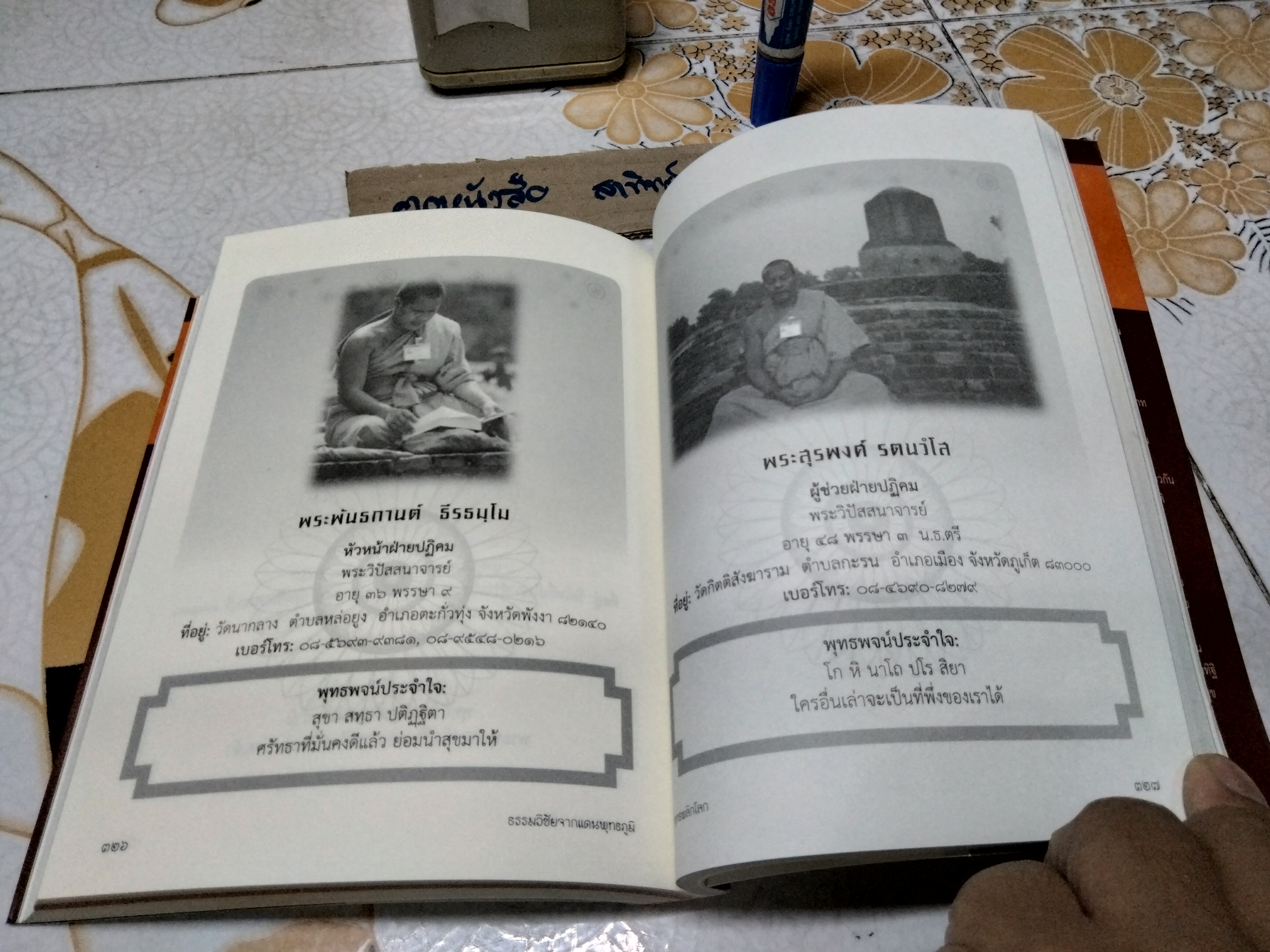 ธรรมวิชัยจากแดนพุทธภูมิ พุทธพลิกโลก โครงการส่งเสริมพระสงฆ์ไปศึกษาและปฏิบัติธรรมเชิงลึก ณ แดนพุทธภูมิ