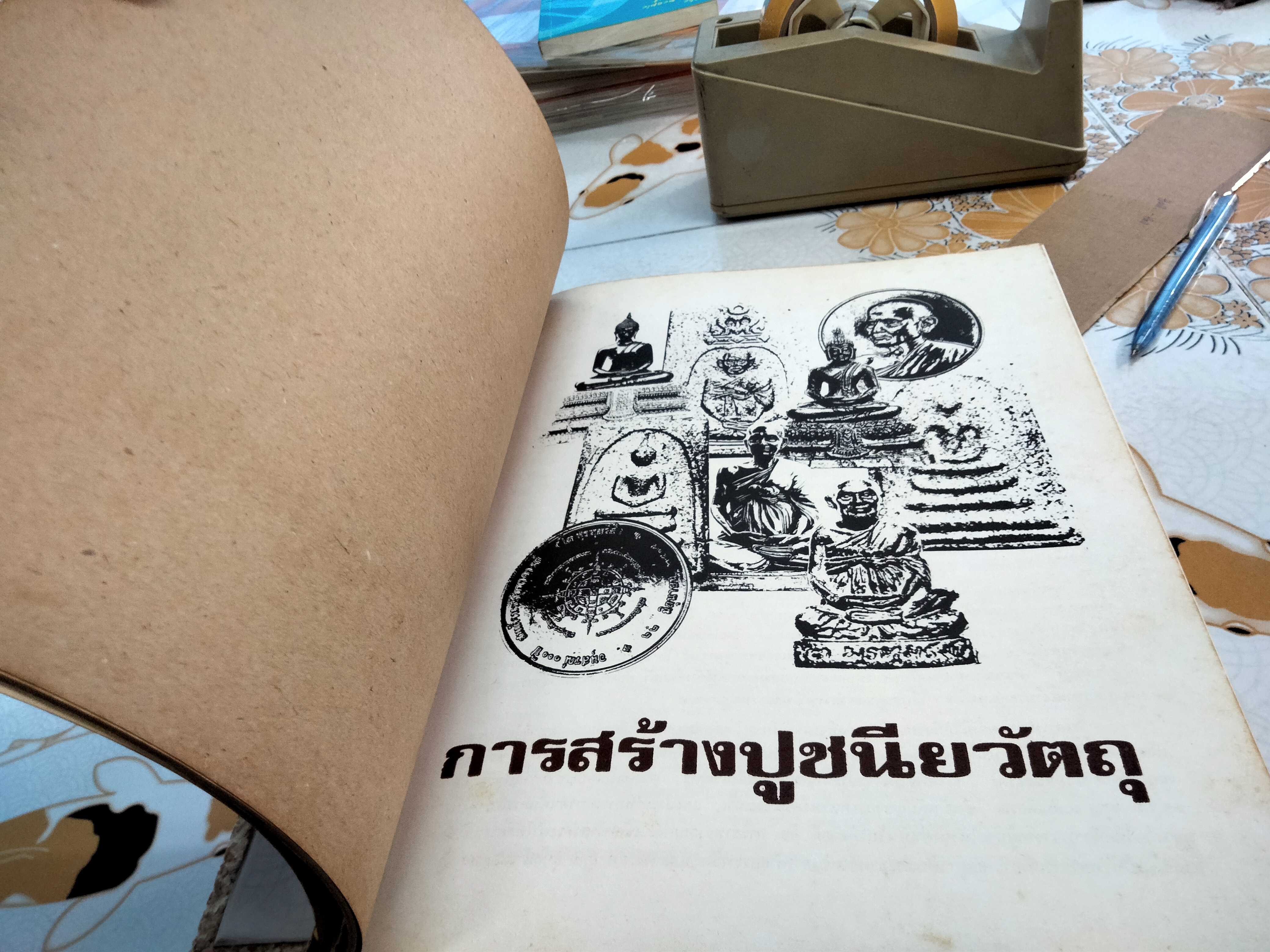 หนังสืออนุสรณ์ครบรอบ 100 ปี สมเด็จพุฒาจารย์โต วัดระฆังโฆสิตาราม 22 มิถุนายน 2515 (ลำดับเล่ม ดูในรูป) **สินค้าหมด**