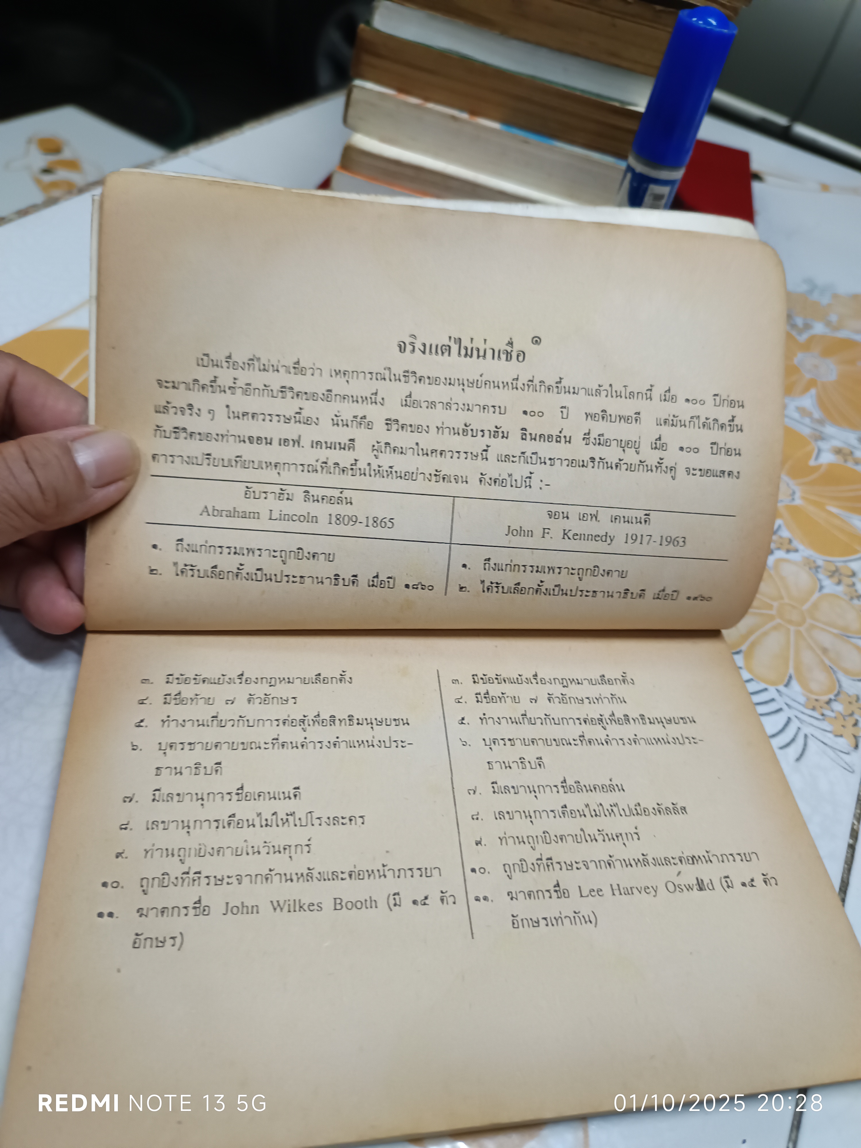 หนังสือ วิญญาณปรากฏตัวและระลึกชาติ (กฏแห่งกรรม) **สินค้าหมด**