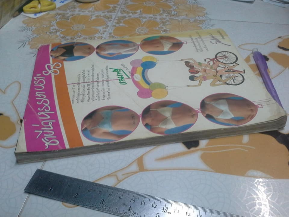 ครัวคู่สร้างคู่สม เล่ม 2 รวมขนมไทย **สินค้าหมด**