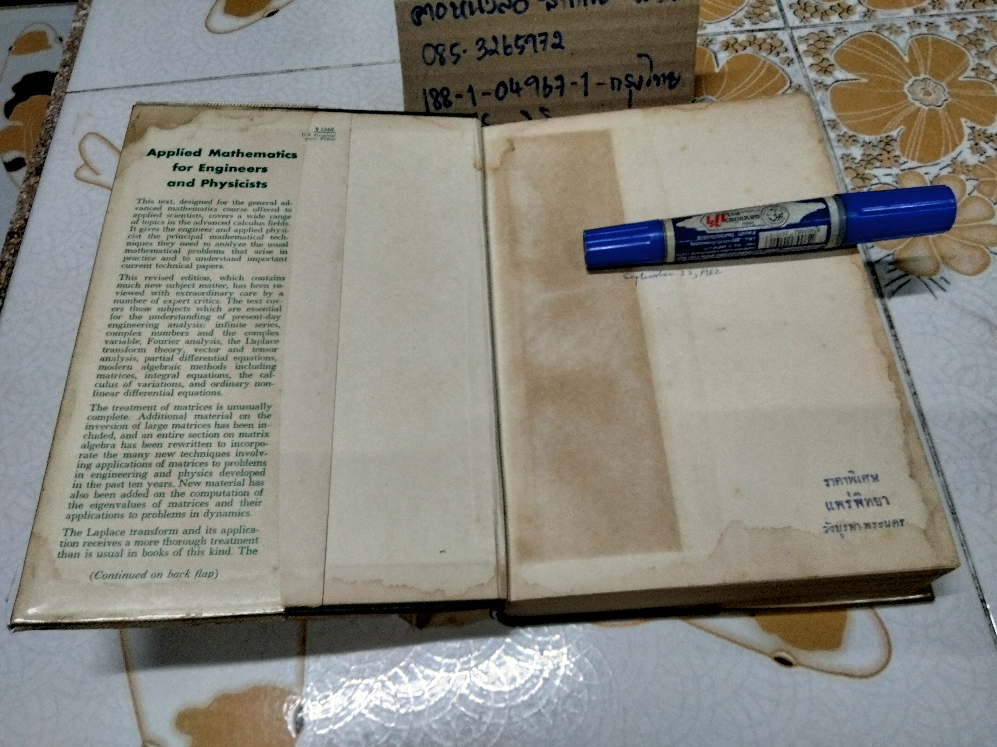 Applied Mathematics for Engineer and Physicists by Louis A. Pipes. 2nd edition, Asian students' edition