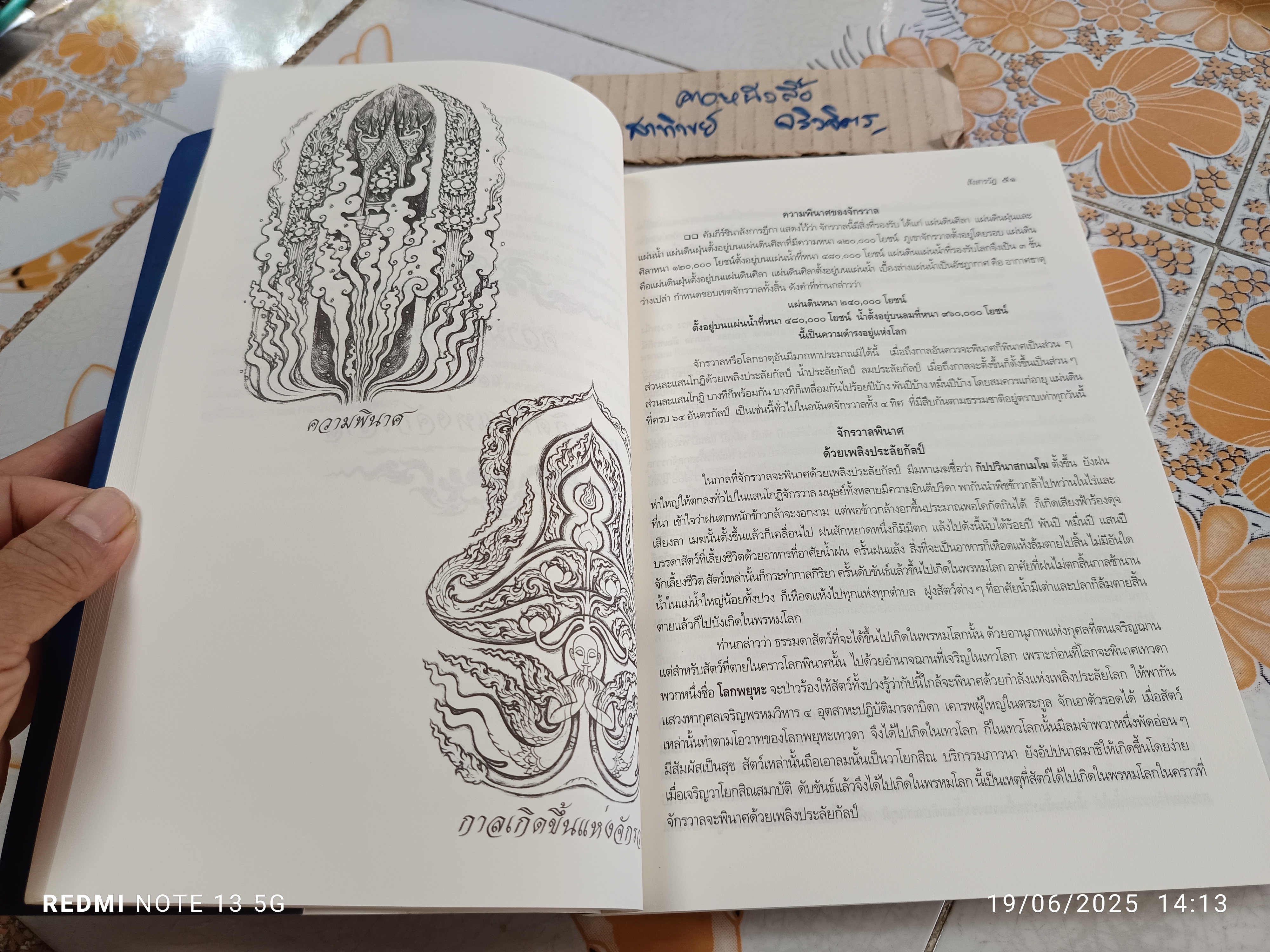 สังสารวัฏ โดย สุรีย์ มีผลกิจ พิมพ์ครั้งแรกพ.ศ 2553 **สินค้าหมด**