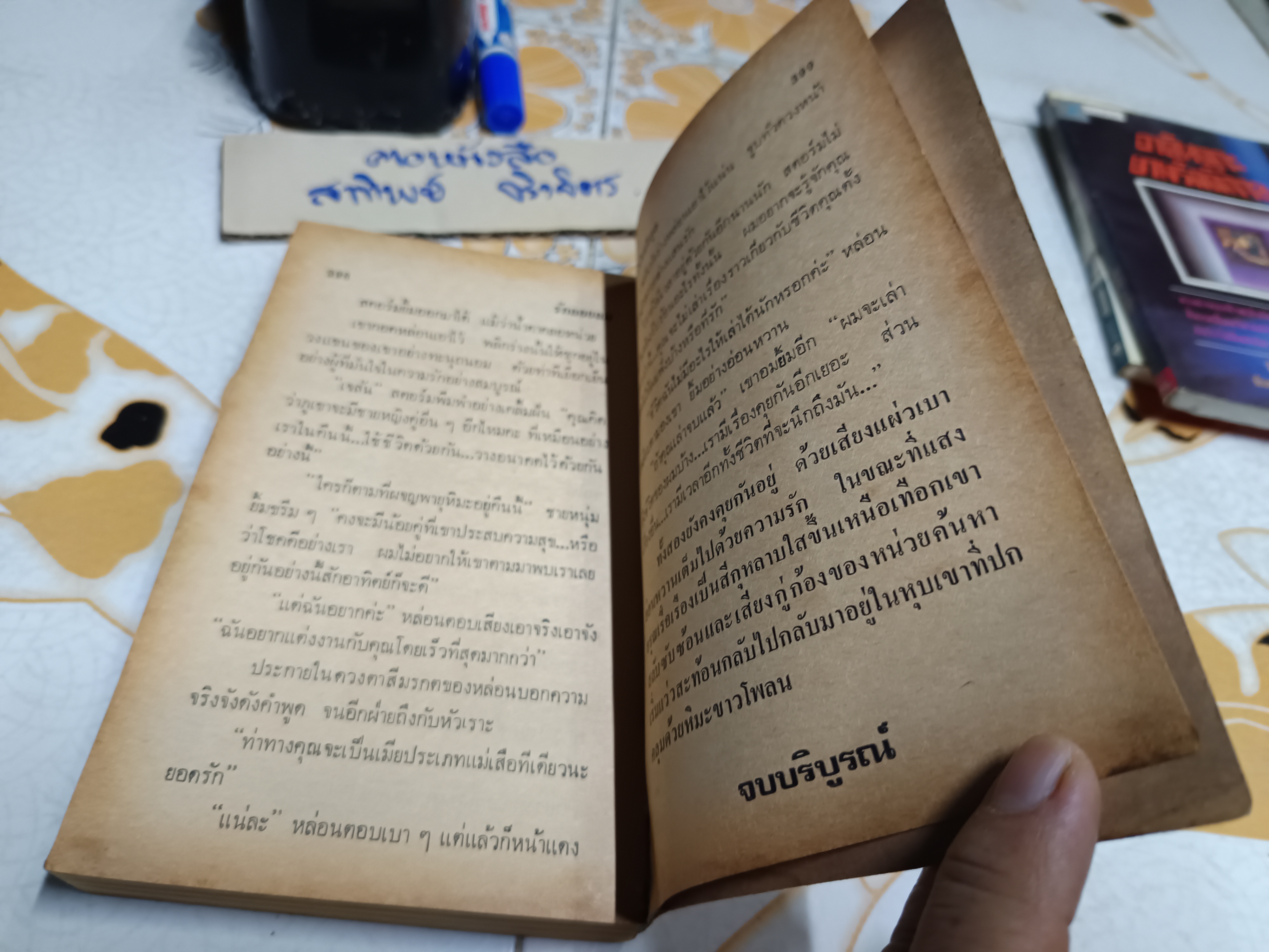 รักลอยลม (Virtuous Lady) แมดลีน คาร์ เขียน - ว.วินิจฉัยกุล แปล