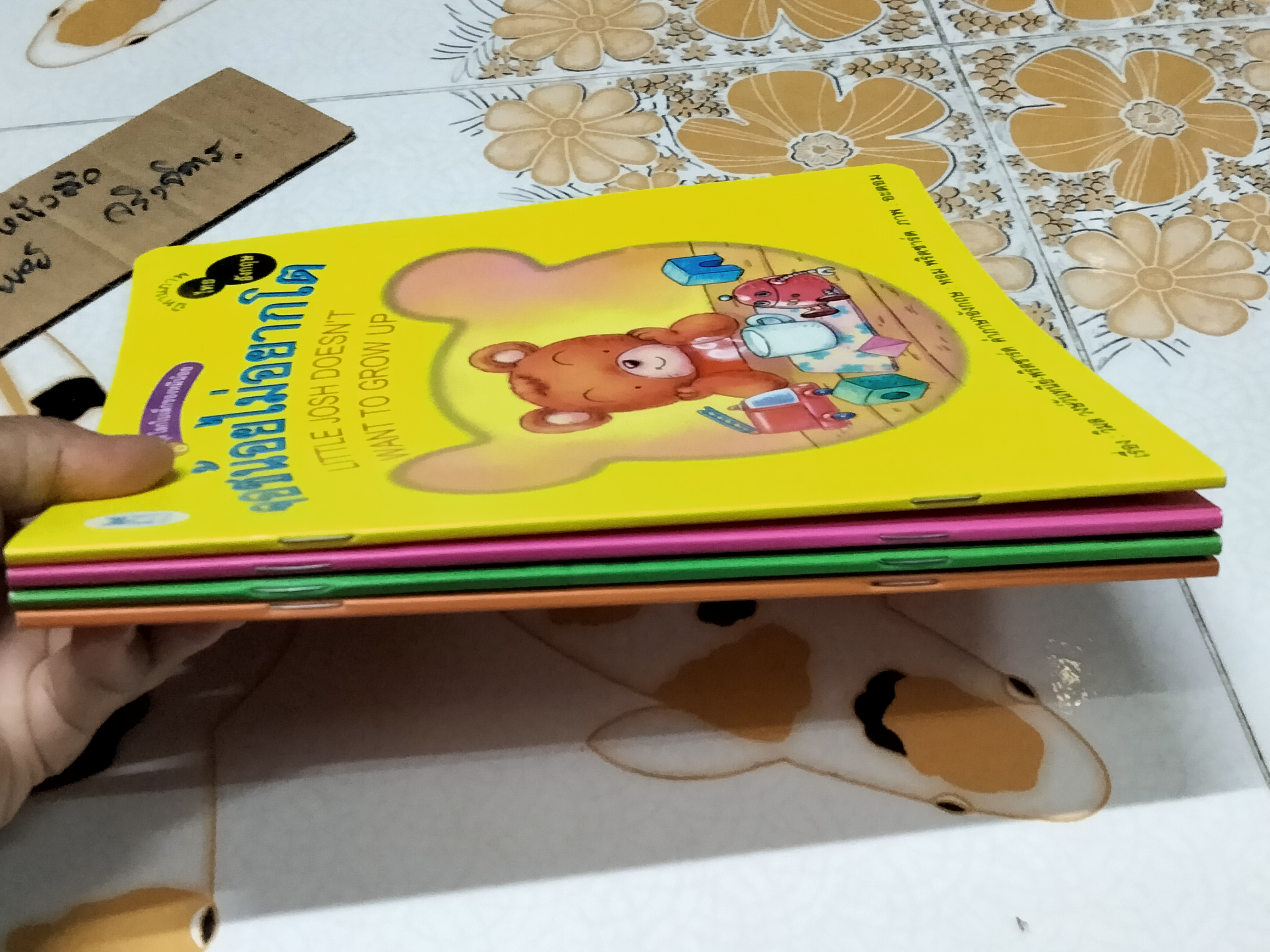 นิทาน 2 ภาษา ชุด โลกใบเล็กของหมีน้อย (4 เล่มชุด..ฉบับพิมพ์ครั้งแรก พ.ศ 2548, สำนักพิมพ์แฮปปี้คิดส์) **สินค้าหมด**