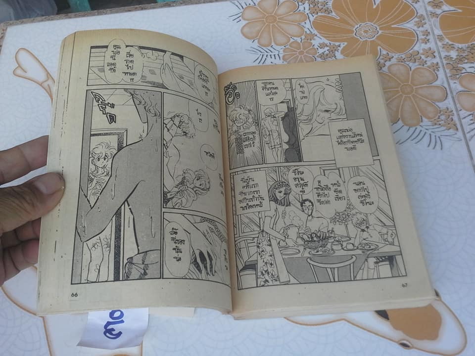 ตำนานรักห้องสมุด (เล่มเดียวจบ) Saito Chiho **สินค้าหมด**