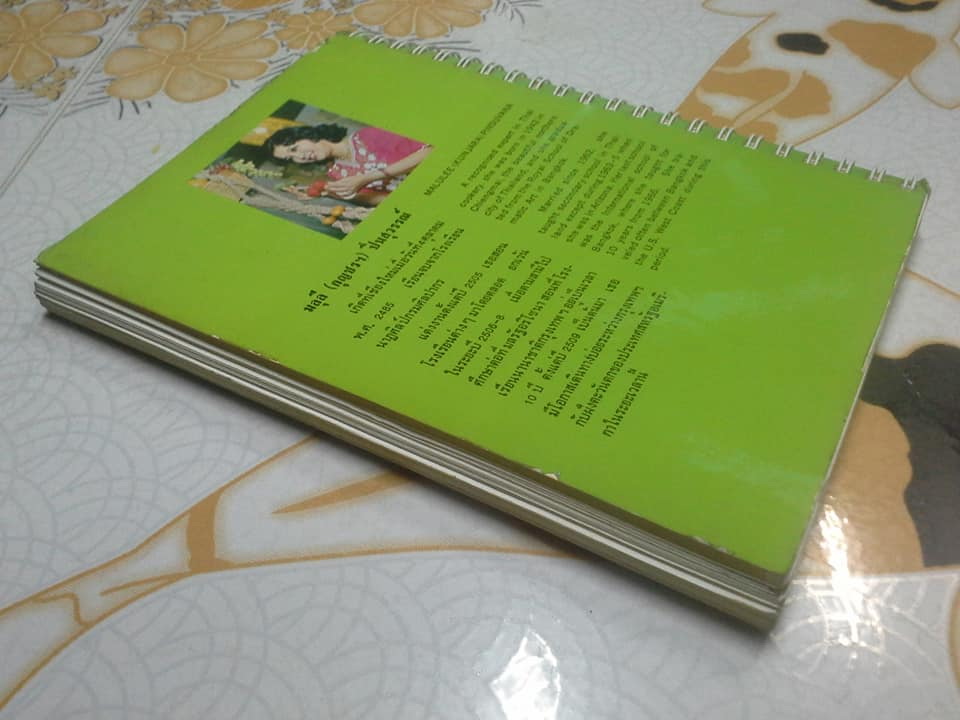 ตำราอาหารไทยในต่างแดน (Cooking Thai Food in American Kitchens) เล่ม 1 - มลุลี (กุญชร ณ อยุธยา) ปิ่นสุวรรณ์ **สินค้าหมด**