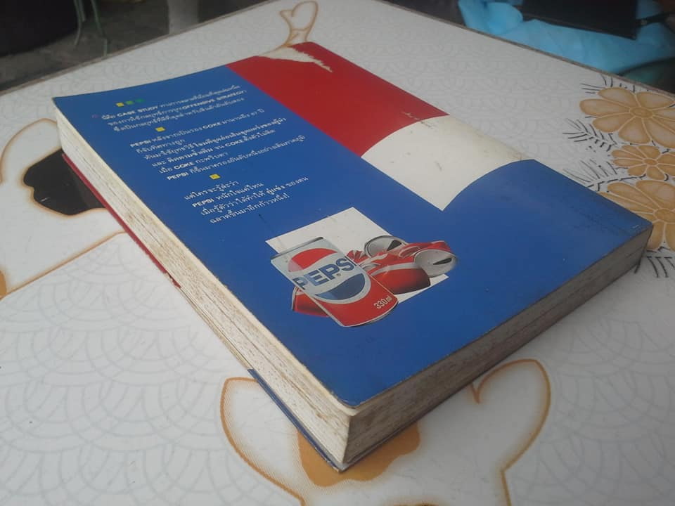 สงครามน้ำโคล่า กระพริบตาก็โดนอัด โดย รอเจอร์ เอนริโก - อำนวยชัย ปฏิพัทธ์เผ่าพงศ์ แปลและเรียบเรียง **สินค้าหมด**