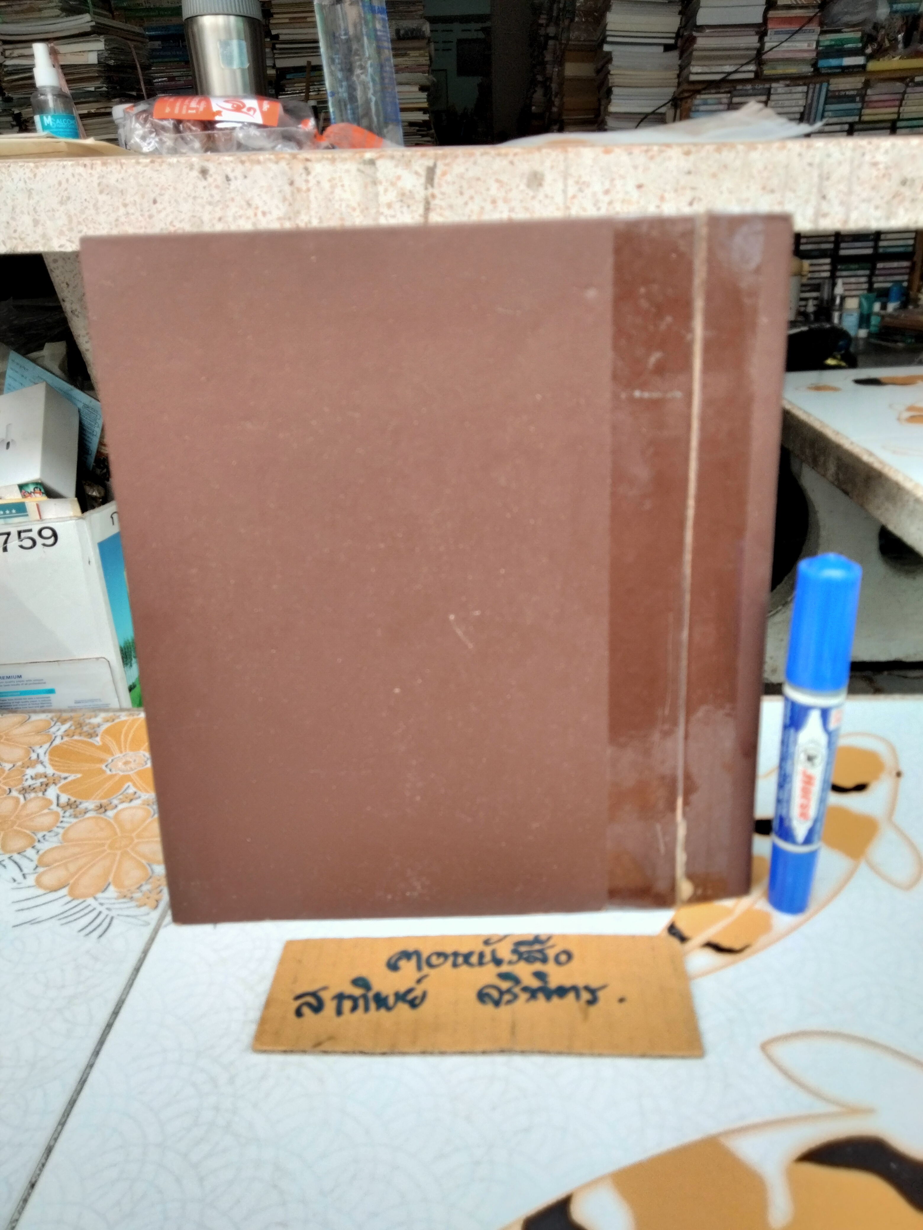 แผนที่ทหาร (ตามต้นฉบับของกรมทางหลวง พ.ศ.2530) อภินันทนาการ จาก กรมแผนที่ทหาร กองบัญชาการทหารสูงสุด