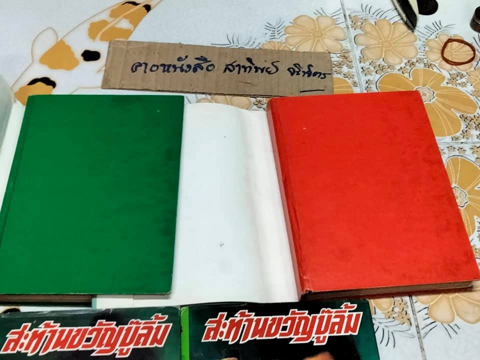 สะท้านขวัญบู๊ลิ้ม-ไซมึ้งเต็ง 4 เล่มจบ