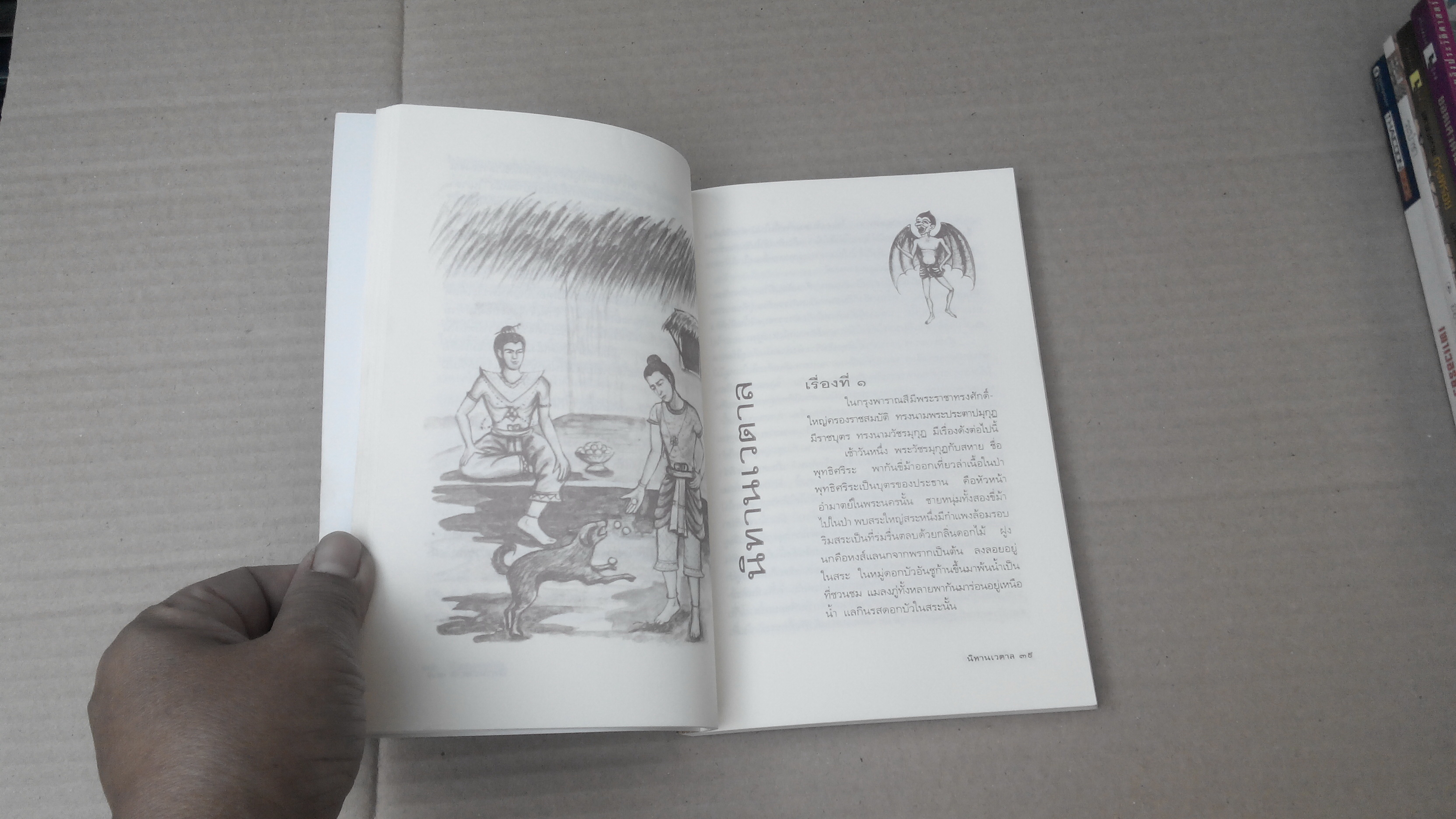 นิทานเวตาล - หนังสือดี 100 เล่มที่คนไทยควรอ่าน พระราชวรวงศ์เธอ กรมหมื่นพิทยาลงกรณ์ ทรงนิพนธ์ **สินค้าหมด**