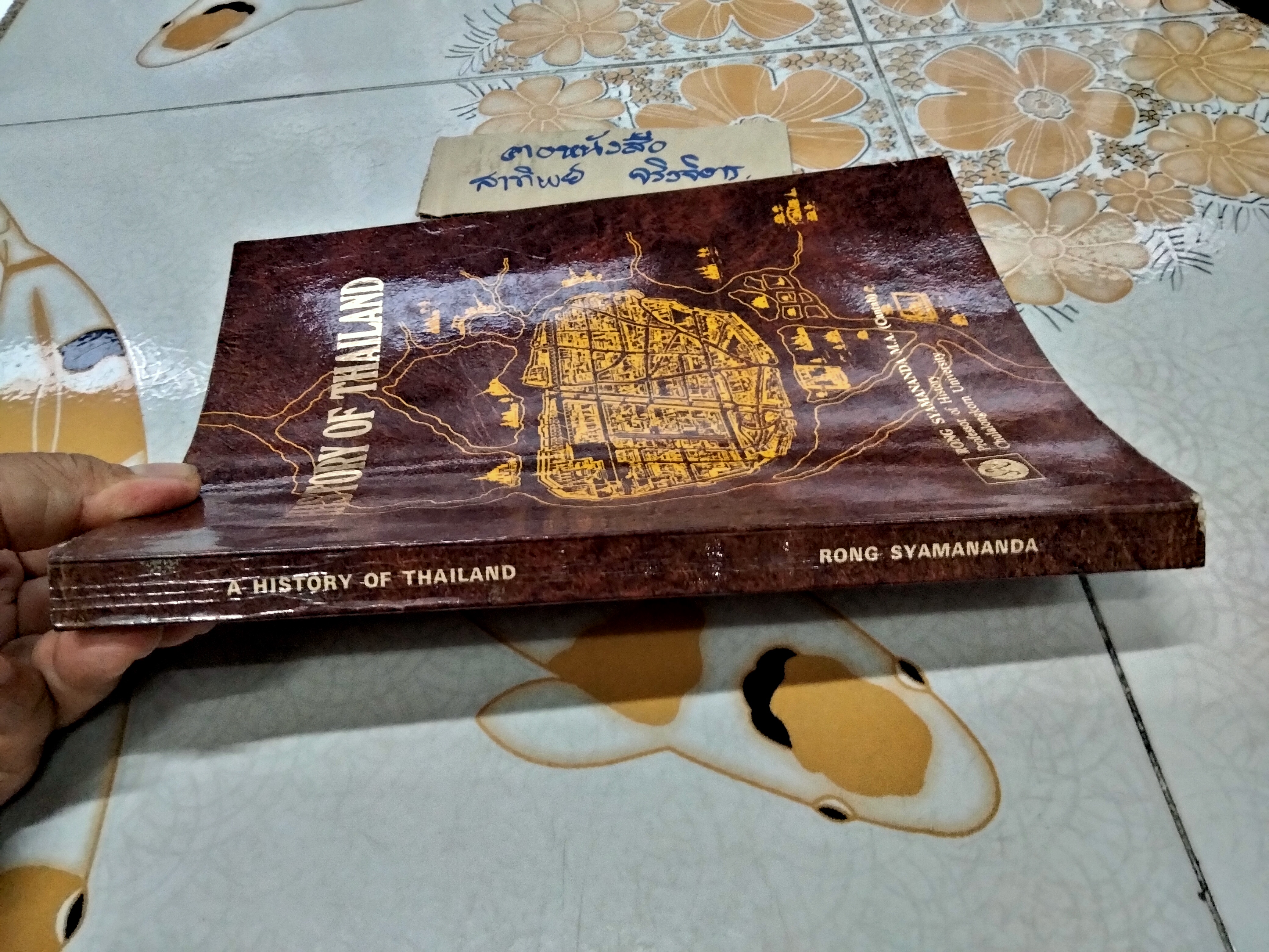 A History of Thailand - Rong Syamananda (ภาษาอังกฤษ)