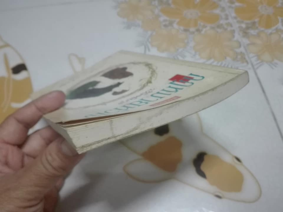 กฎหมายหัวใจ (Legacy of Love) ผลงานของ นอร่า โรเบิร์ตส์ - แปลและเรียบเรียงโดย ว.วินิจฉัยกุล - หนังสือมีตำหนิ