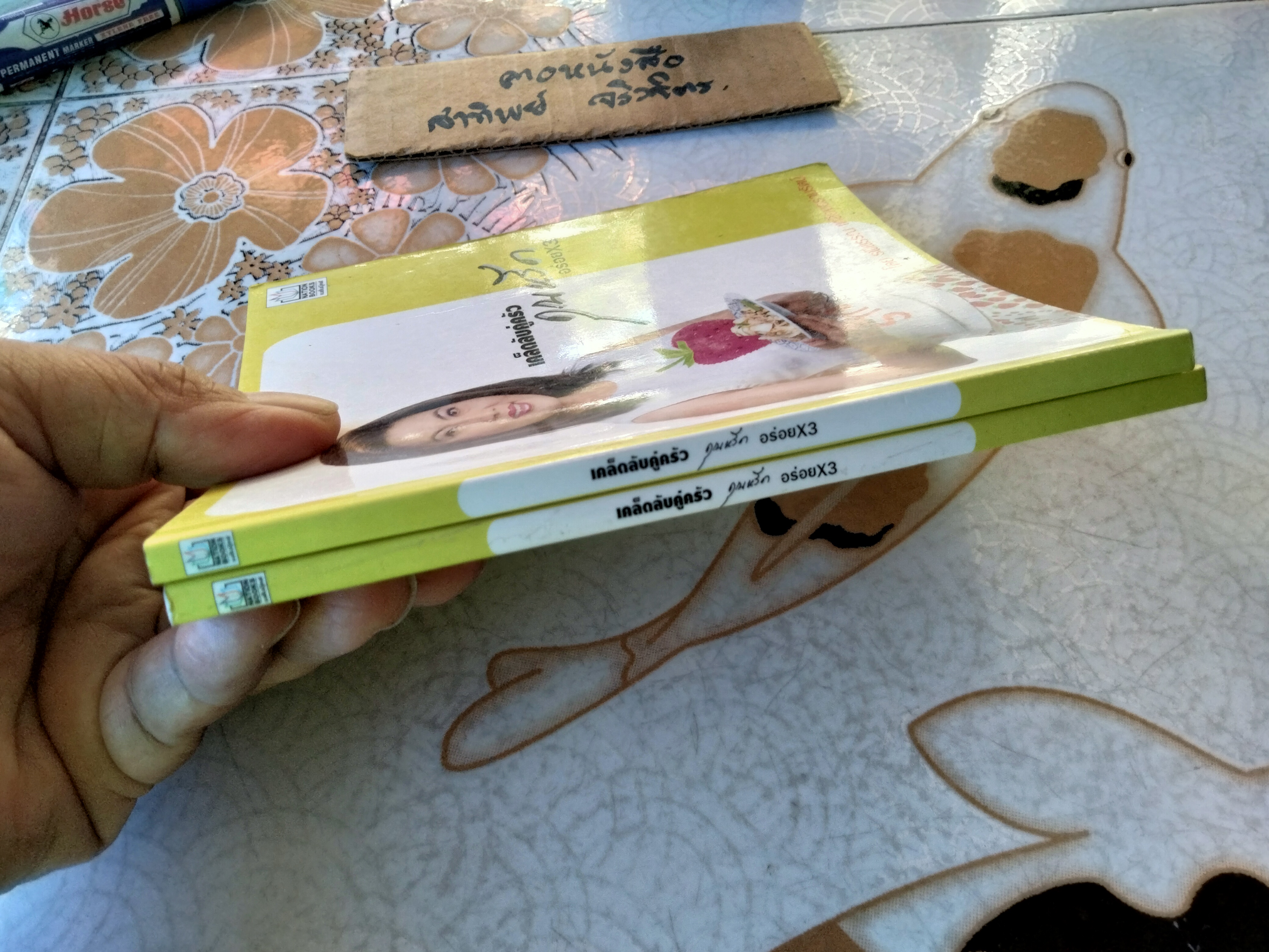 เคล็ดลับคู่ครัวคุณหรีด อร่อย X 3 โดย รพีพรรณ เหลืองอร่ามรัตน์ พิมพ์ครั้งแรก พ.ศ 2547 (เล่มละ)