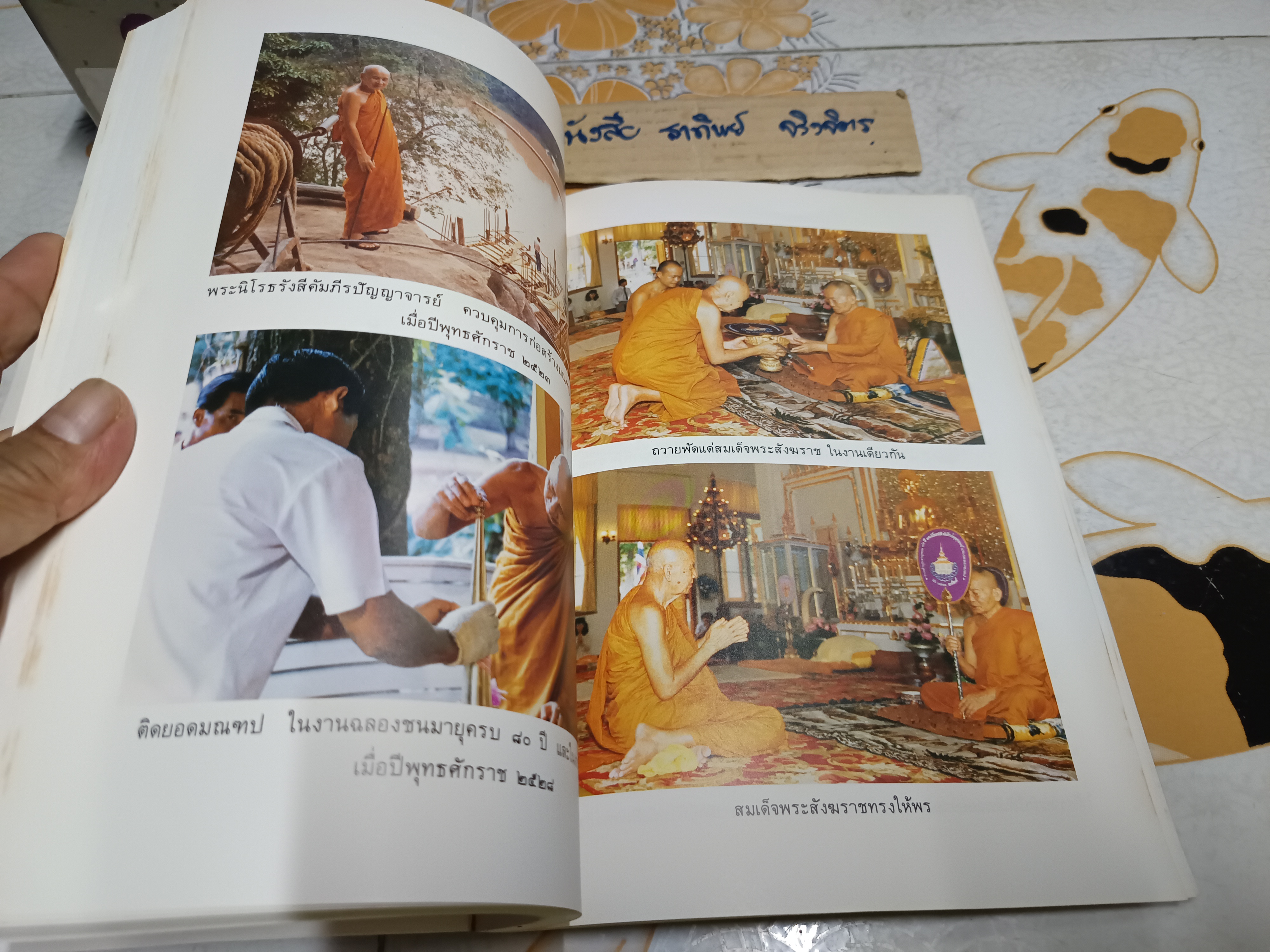 อัตตโนประวัติ พระนิโรธรังสีคัมภีรปัญญาจารย์ (เทสก์ เทสรังสี), ประวัติวัดอรัญญวาสี และ ประวัติวัดหินหมากเป้ง **สินค้าหมด**