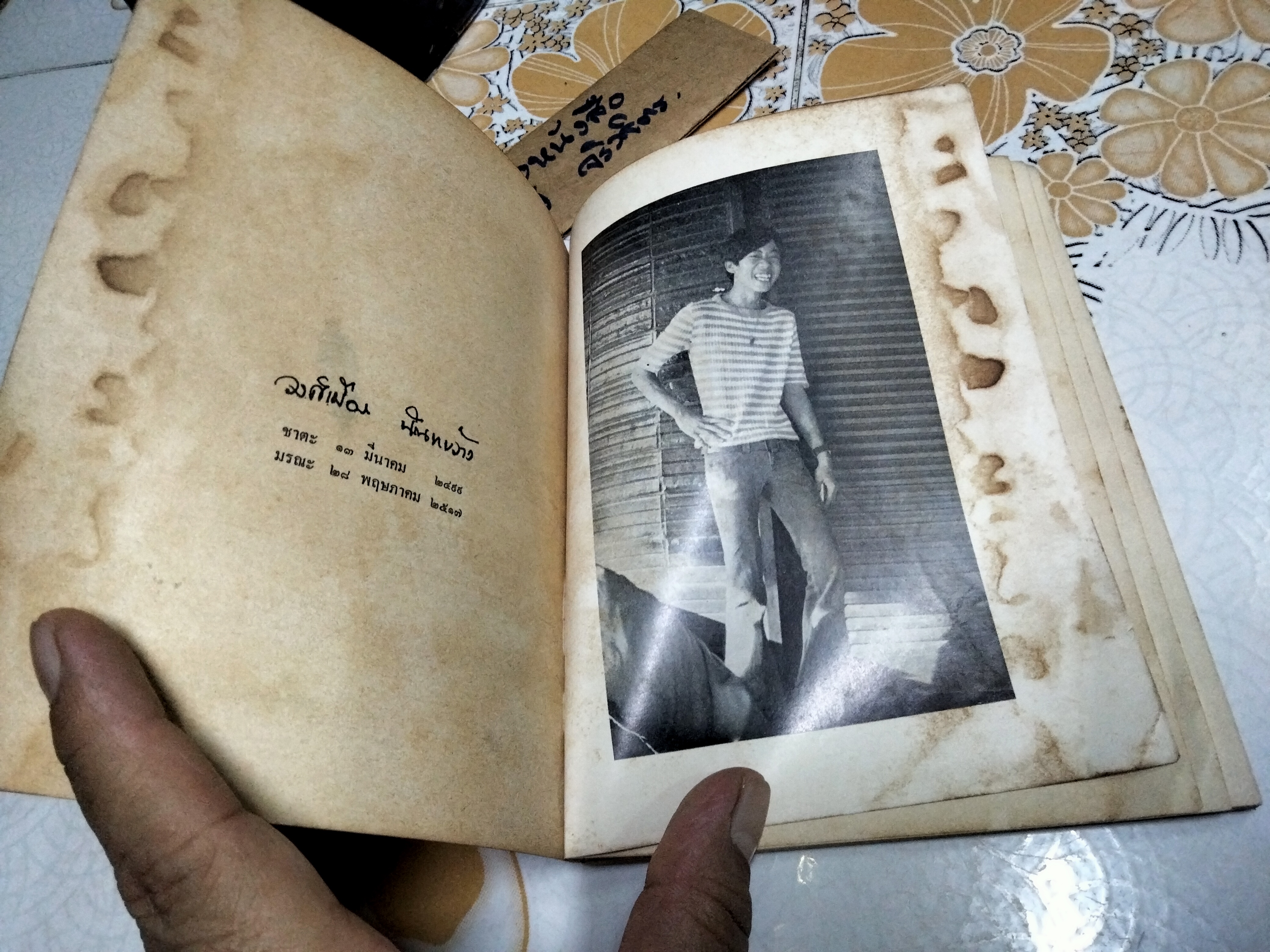 เรื่องของน้ำพุ ฉบับพิมพ์แจกงานศพ พ.ศ..2517 **สินค้าหมด**