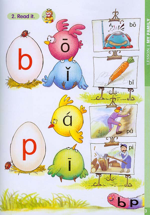 หนังสือเรียนภาษาจีน Monkey King Chinese เล่ม 2A + CD (สำหรับเด็กอายุต่ำกว่า 7 ขวบ) 美猴王汉语（少儿）2A（含1CD） Monkey King Chinese Textbook 2A + CD (For Children Below 7 Years Old)