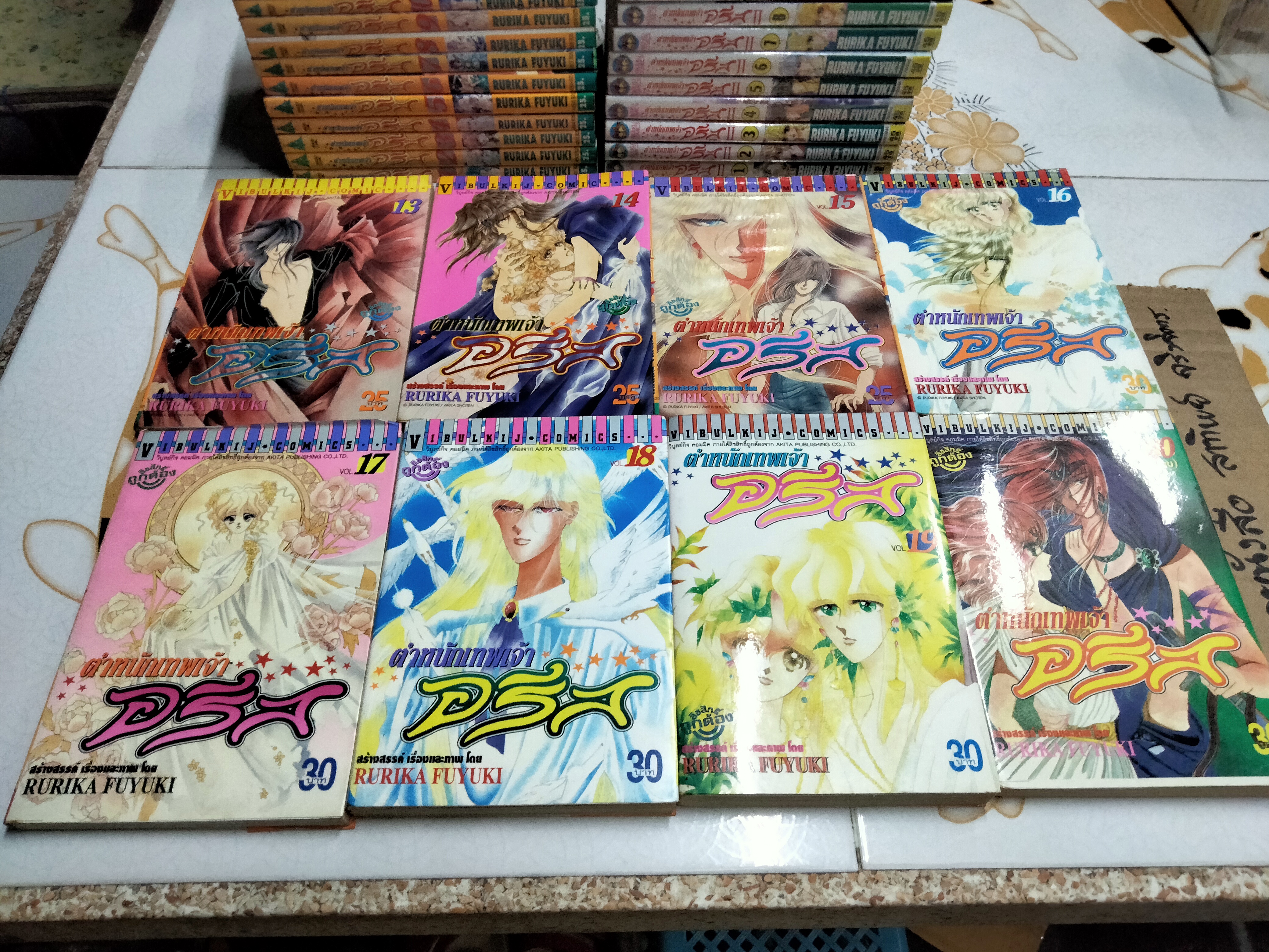 ตำหนักเทพเจ้าอรีส ภาค 1 + ภาค 2 - (ครบชุด) เช่าสภาพดี **สินค้าหมด**