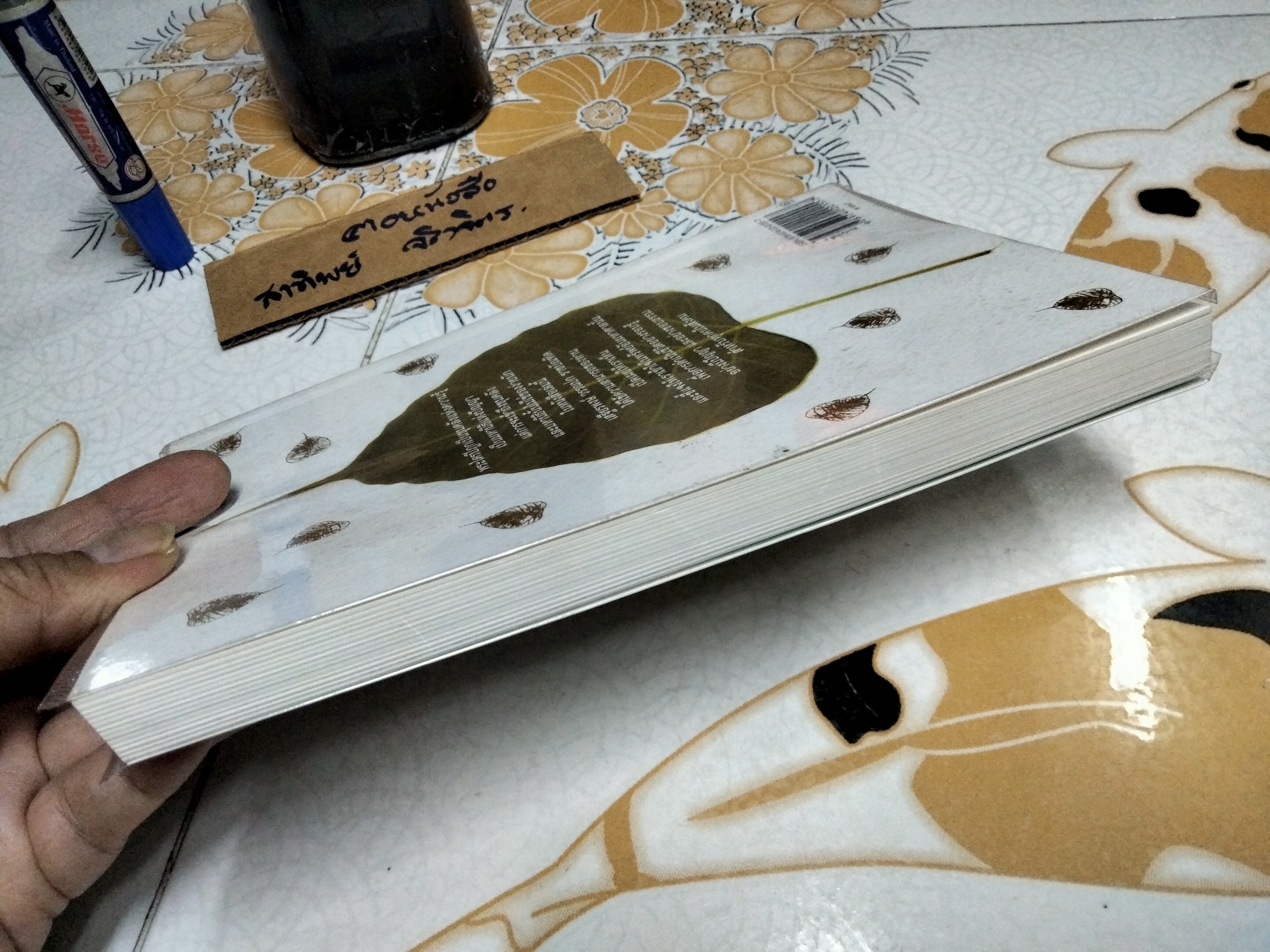 ธรรมะนอกธรรมาสน์ โดย เสฐียรพงษ์ วรรณปก พระไตรปิฎกศึกษา ชุดที่ 1 พิมพ์ครั้งที่ 4/2551 สนพ.มติชน **สินค้าหมด**