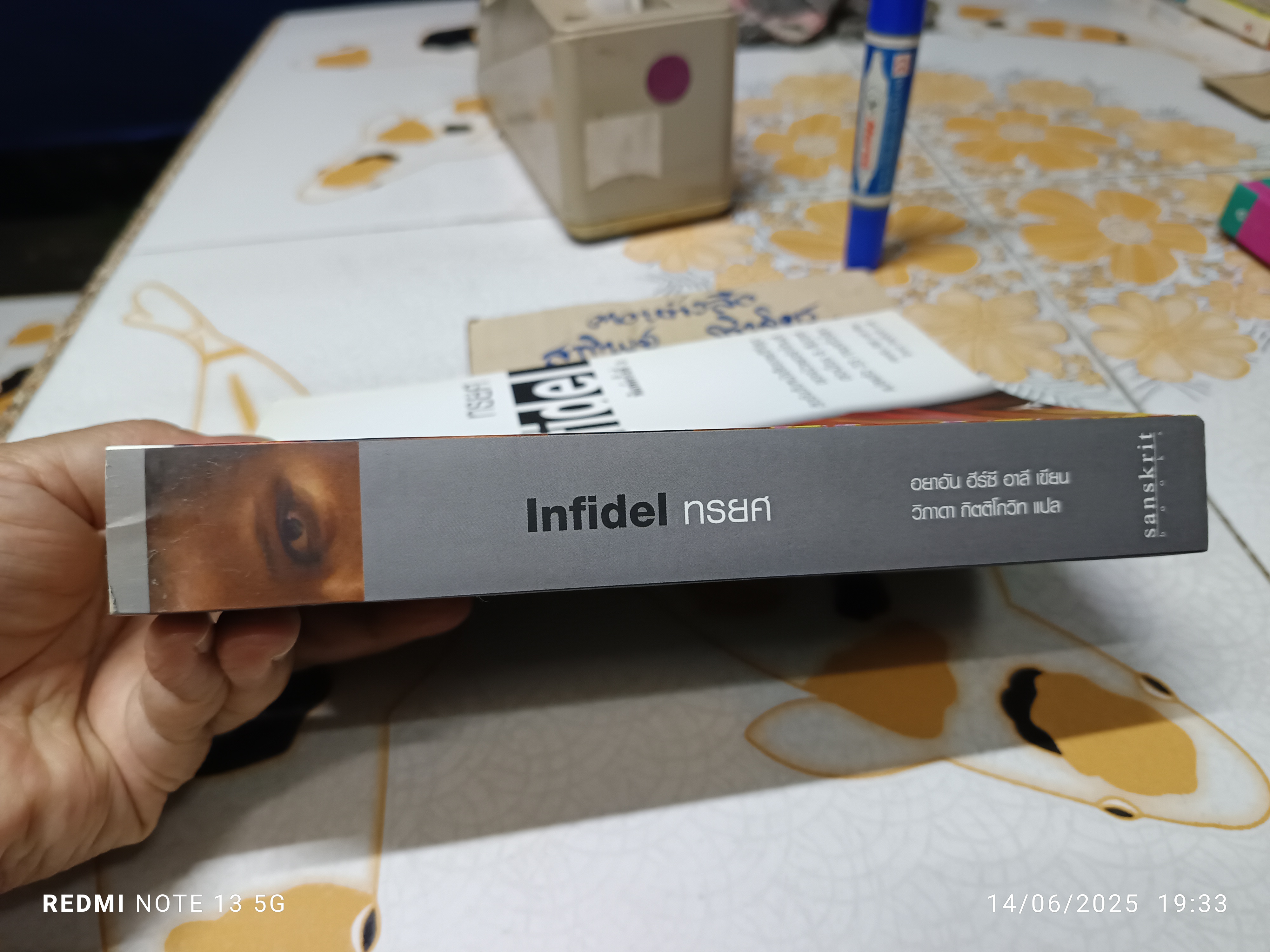 ทรยศ Infidel อยาอัน ฮีร์ซี อาลี เขียน /วิภาดา กิตติโกวิท แปล / สำนักพิมพ์สันสกฤต