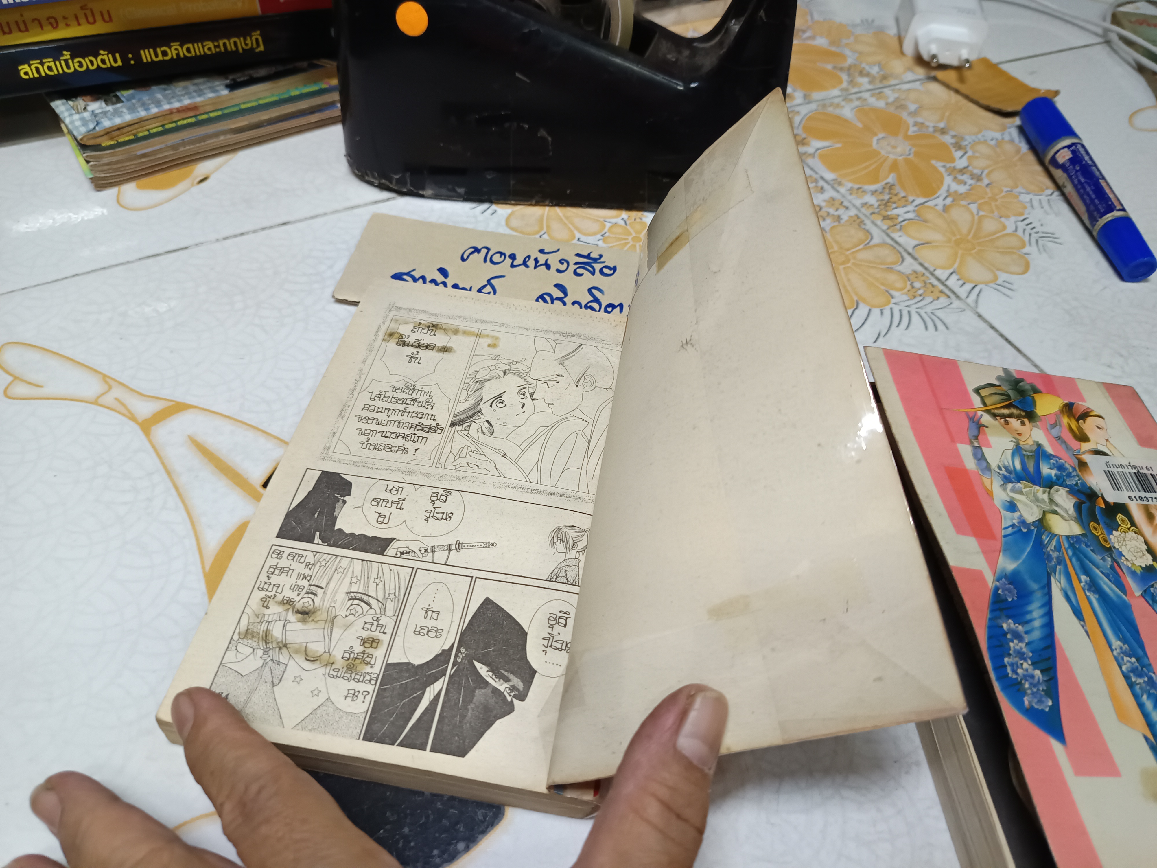 เจ้าหญิงจริงๆ นะเออ (2 เล่มจบ) ผลงานของ HONDA KEIKO **หนังสือเช่า สภาพดี