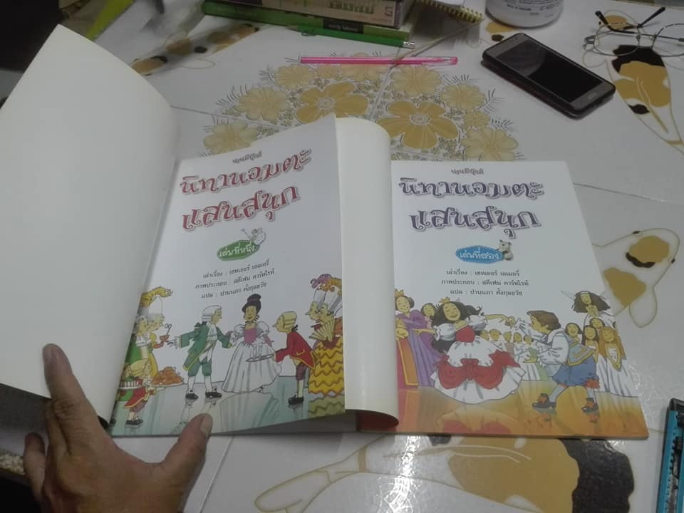 นิทานอมตะแสนสนุก เล่ม 1+2 -เฮทเธอร์ เอเมอรี่ เรื่อง, ปานนภา ตั้งกุลธวัช แปล **สินค้าหมด**