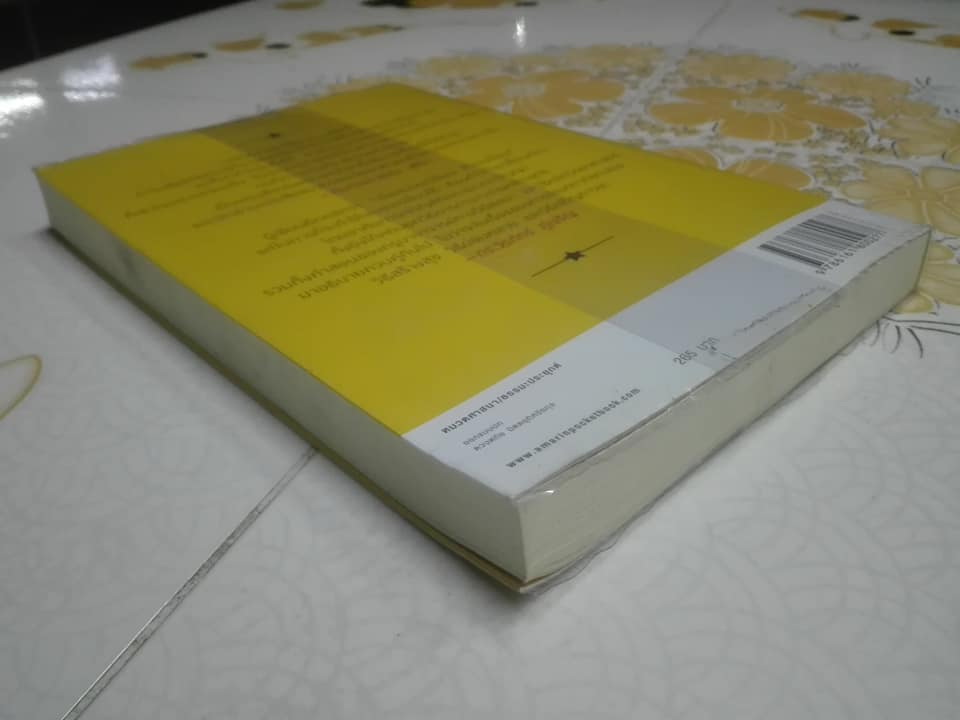 สมองแห่งพุทธะ (BUDDHA'S BRAIN) โดย RICK HANSON - ณัชร สยามวาลา แปล **สินค้าหมด**