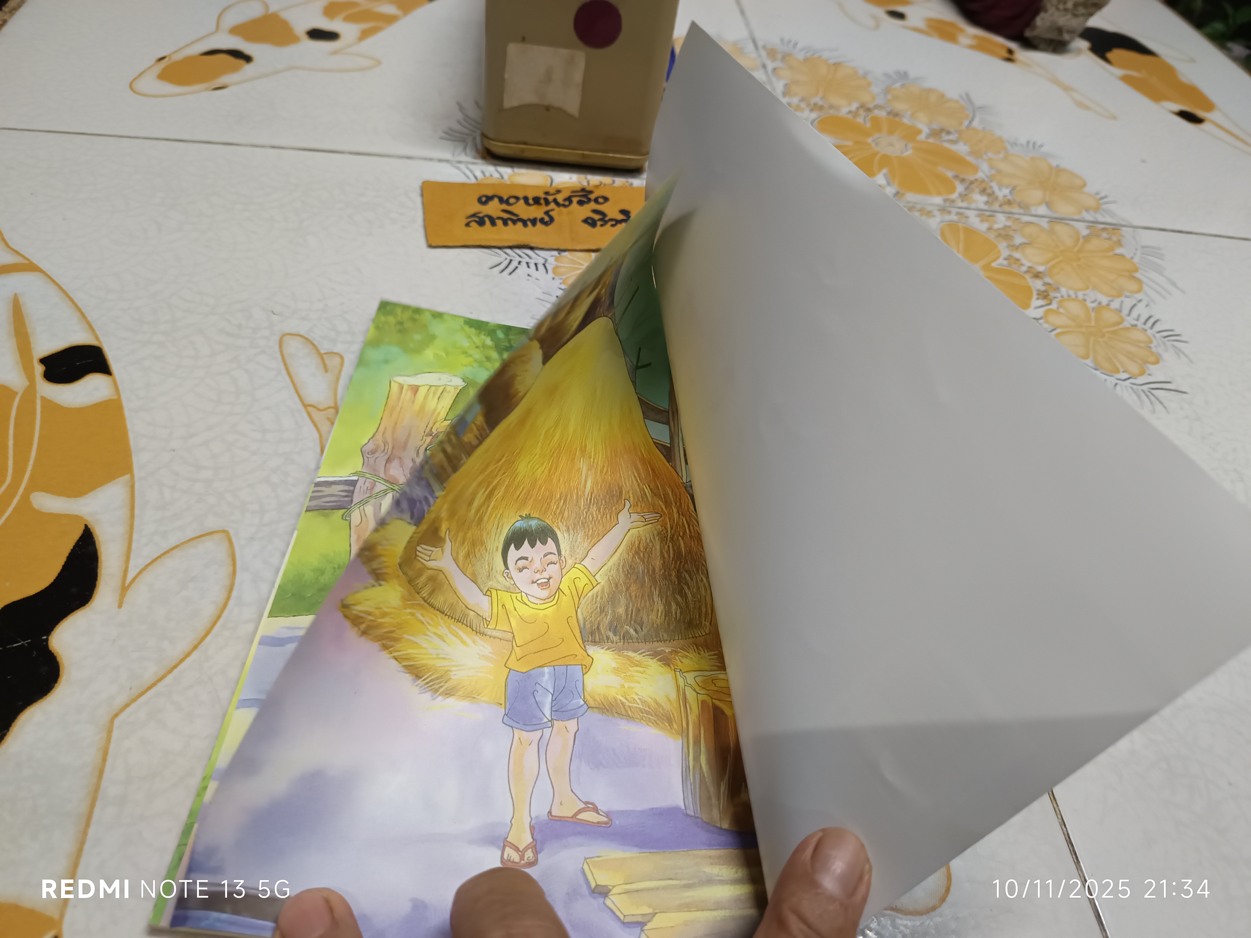 หนูหล่อกับมอมอ #วรรณกรรมสำหรับเยาวชน สมนึก พานิชกิจ เรื่อง สมบัติ คิ้วฮก ภาพ