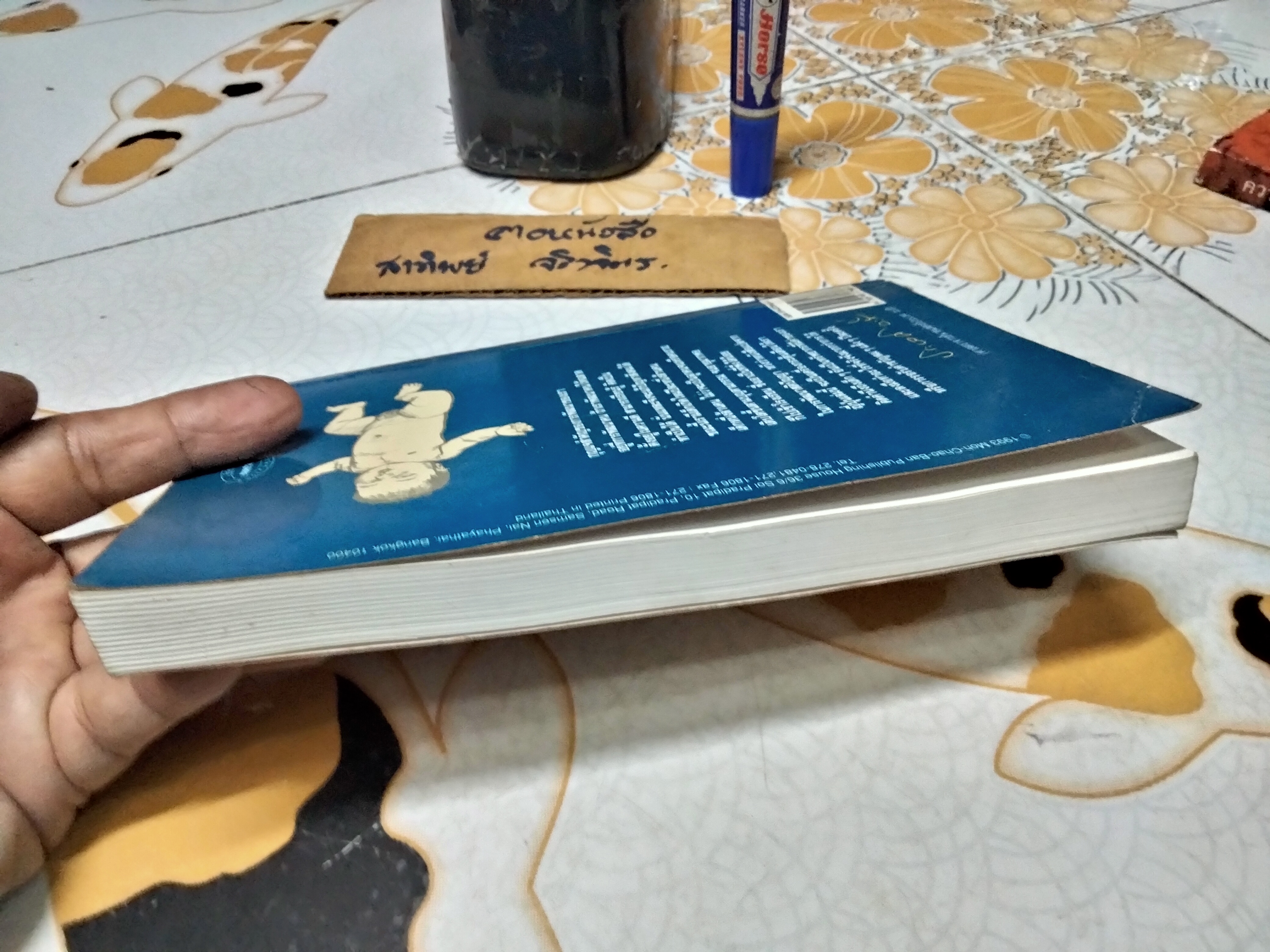 รอให้ถึงอนุบาลก็สายเสียแล้ว