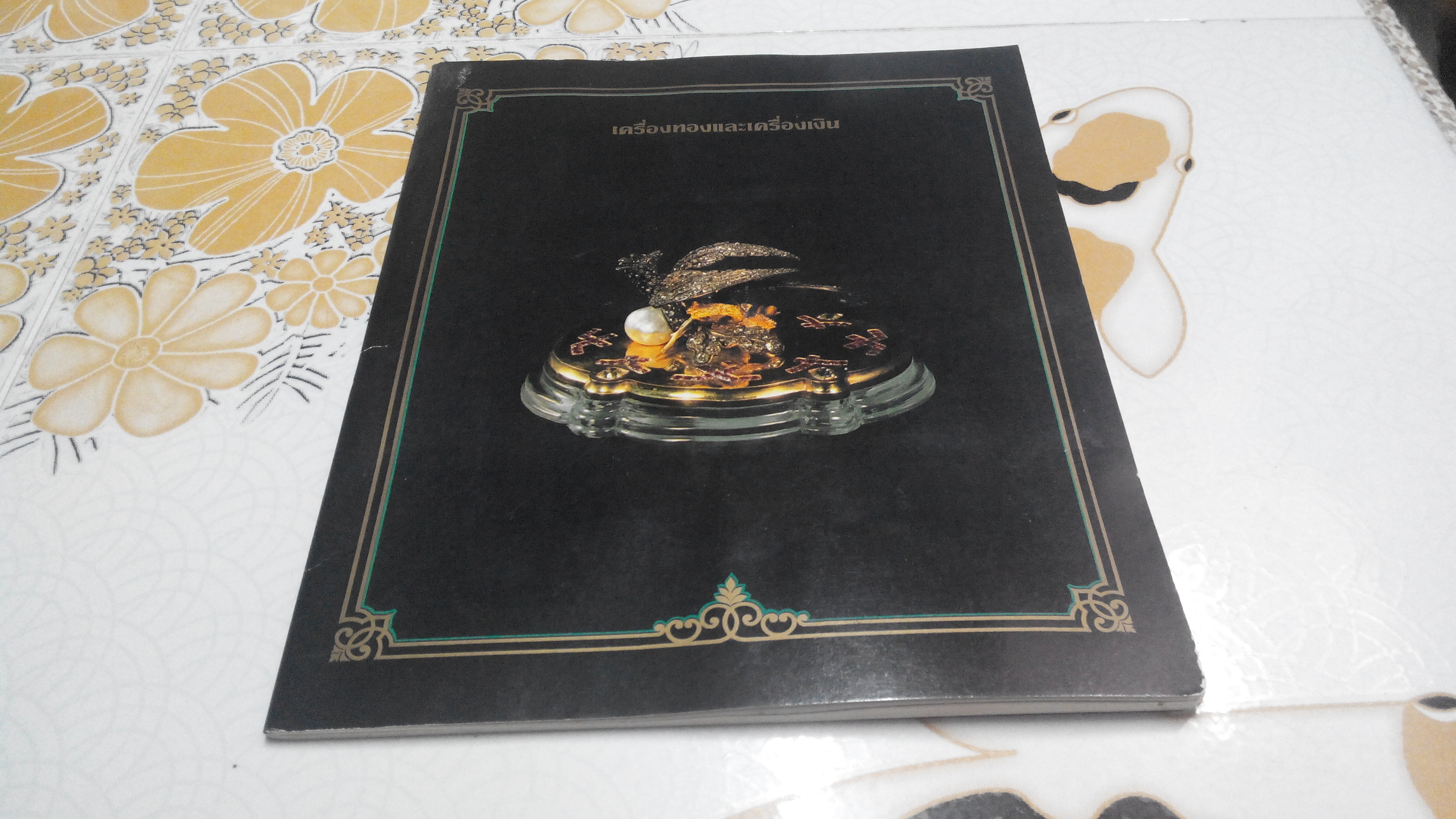 เครื่องถม เครื่องแก้ว เครื่องกระเบื้อง เครื่องพิพิธภัณฑ์ เครื่องทองและเครื่องเงิน ที่จัดแสดง ณ พระที่นั่งวิมานเมฆ พระราชวังดุสิต **สินค้าหมด**