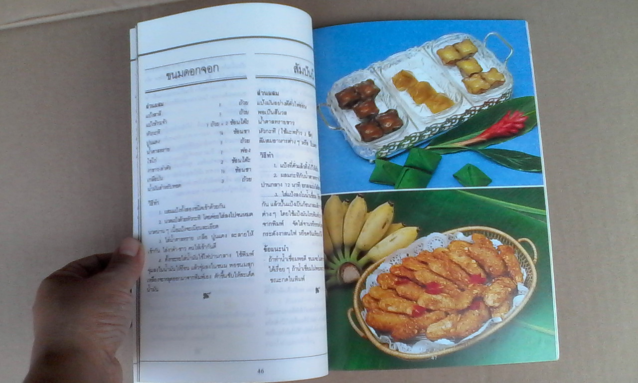 ตำรับอาหารเพื่ออาชีพ จากครัววันดี โดย วันดี ณ สงขลา **สินค้าหมด**