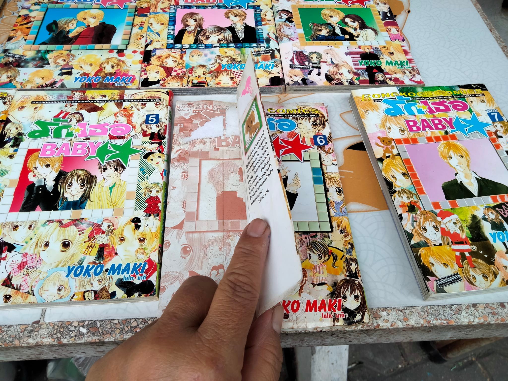 รักเธอ BABY (7 เล่มจบ) - YOKO MAKI - เล่ม 6 โดนน้ำ ใบหุ้มปกติด