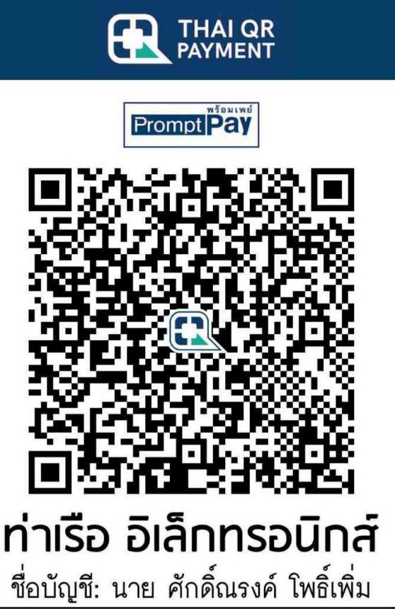 จ่ายง่ายด้วย QR CODE