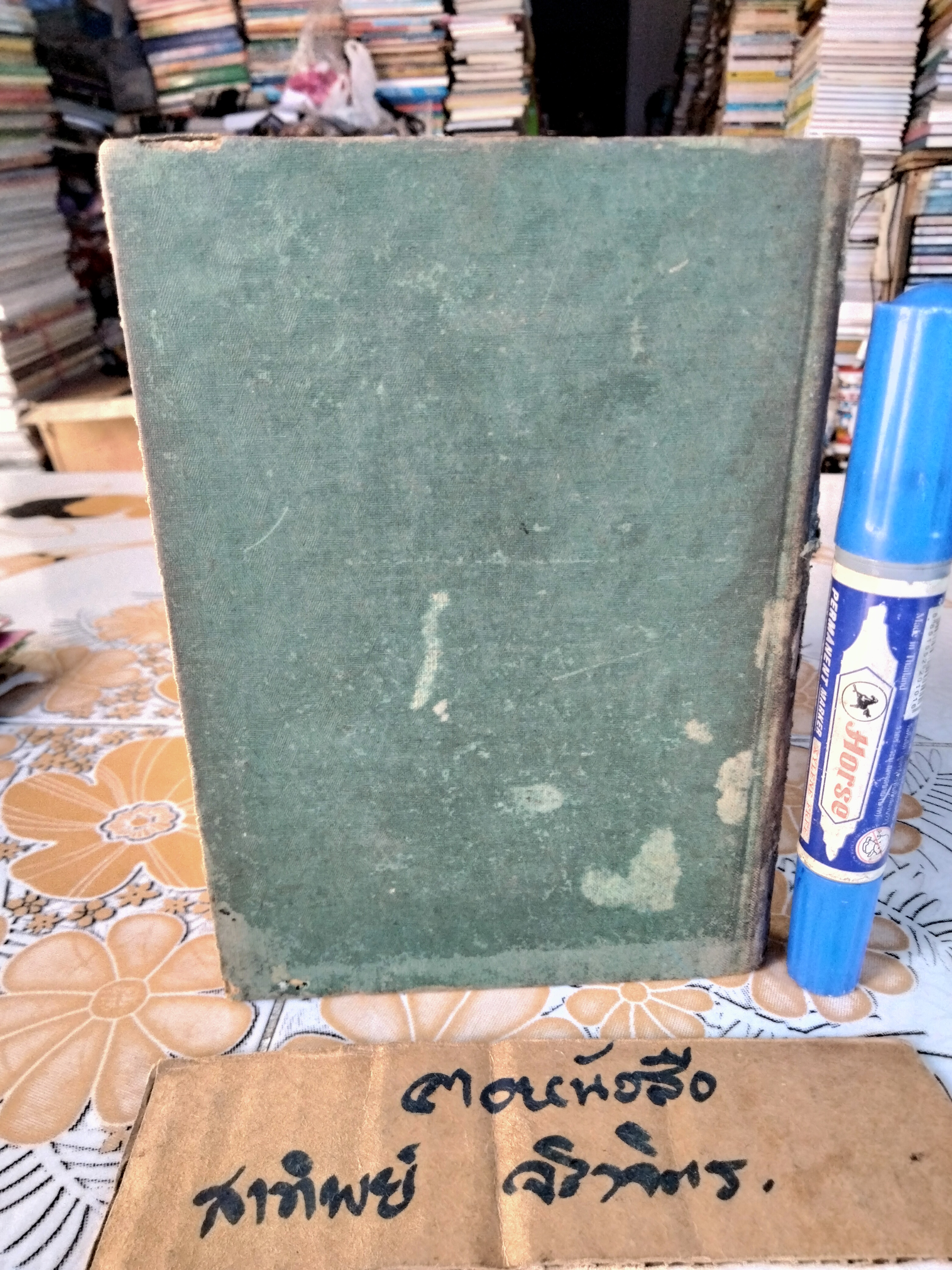 นันทวัน (เล่มเดียวจบ) ของ ดอกไม้สด (ม.ล.บุบผา นิมมานเหมินท์) พิมพ์ครั้งที่ 2 /2493 สนพ.ขอจิตต์เมตต์ (ไม่มีใบหุ้มปก)