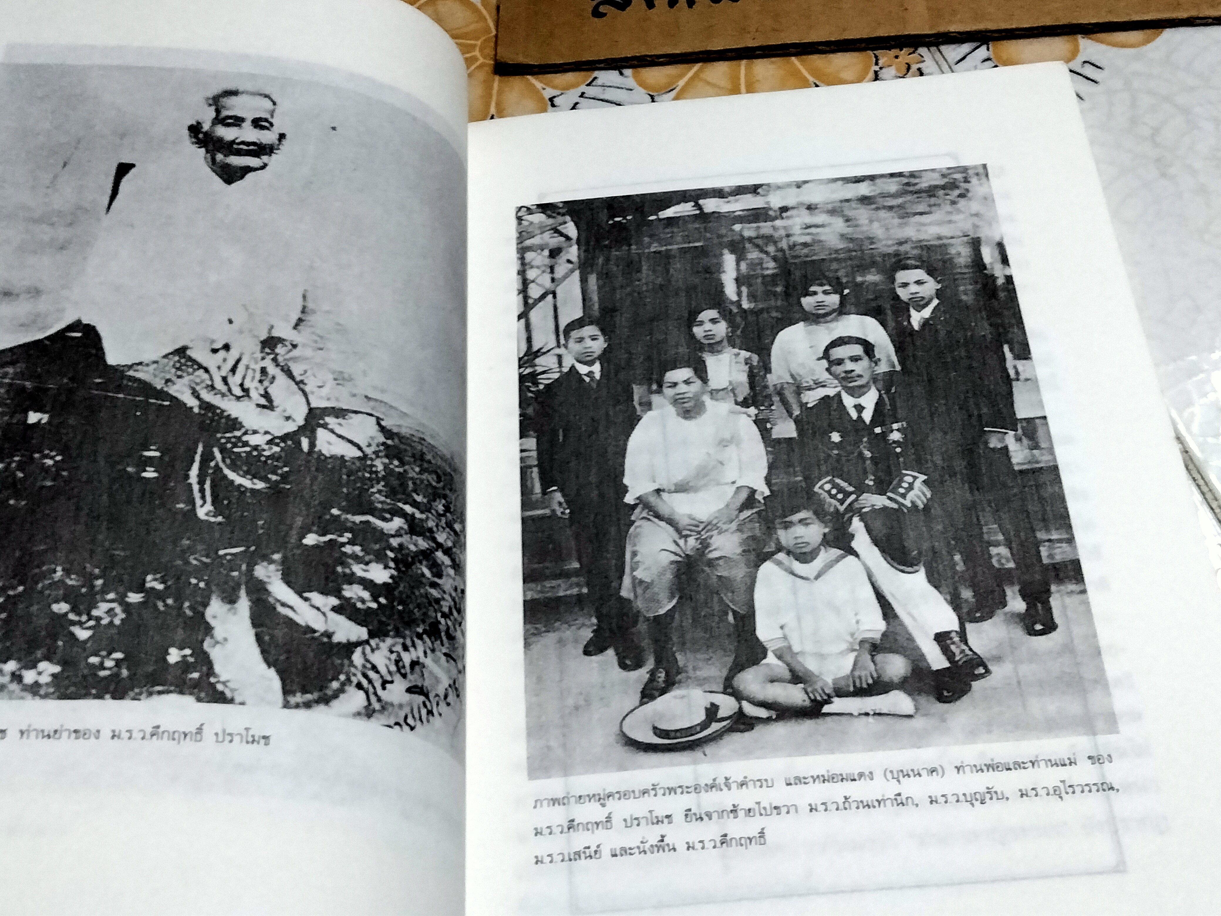 สายหยุดพุดจีบจีน - ตะเกียงคู่ เรียบเรียง สนพ.ยินหยาง พิมพ์ครั้งแรก 2534 **สินค้าหมด**